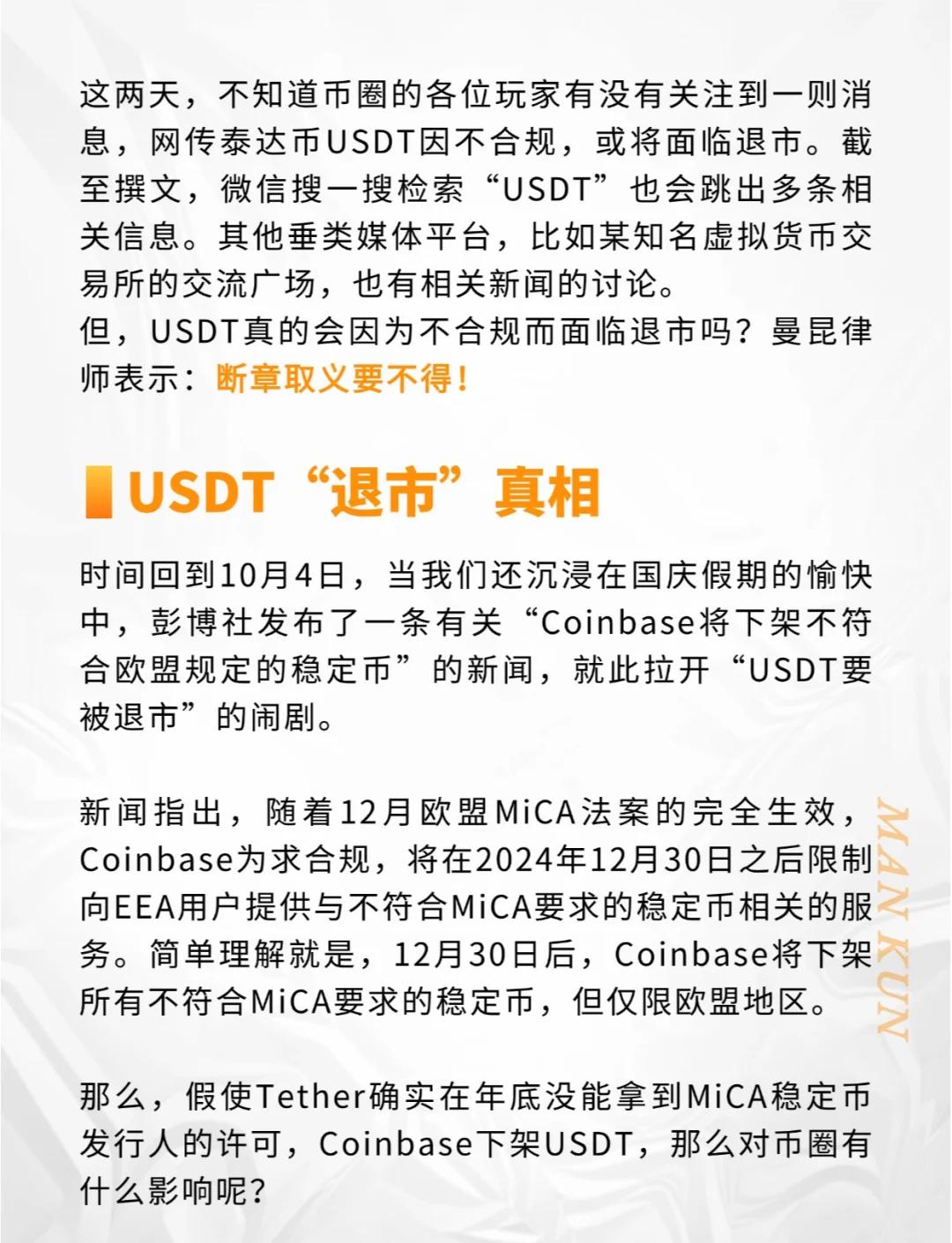usdt价格(USDT价格今日行情 币排名网)