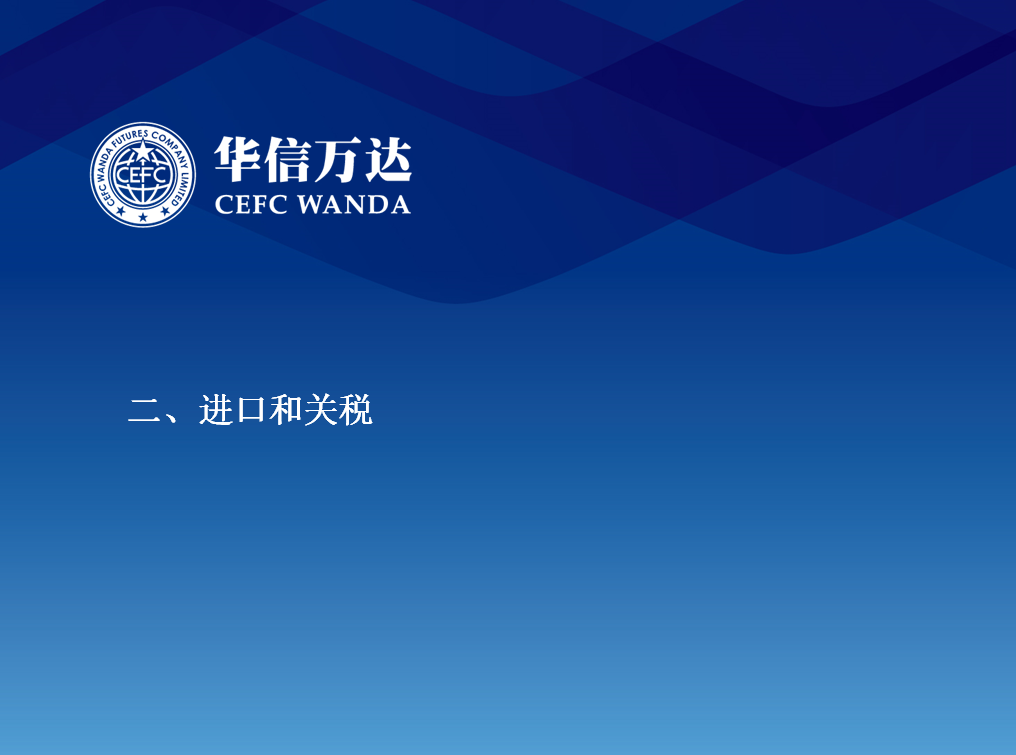 万达期货待遇怎么样(万达期货与华信万达期货关系)