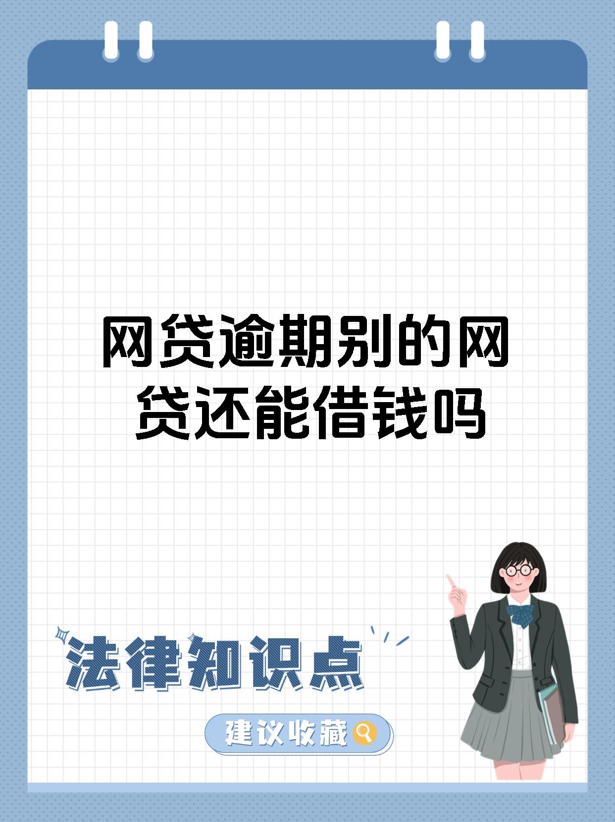 网贷50万不还会怎么样(网贷欠了50万我该怎么办)
