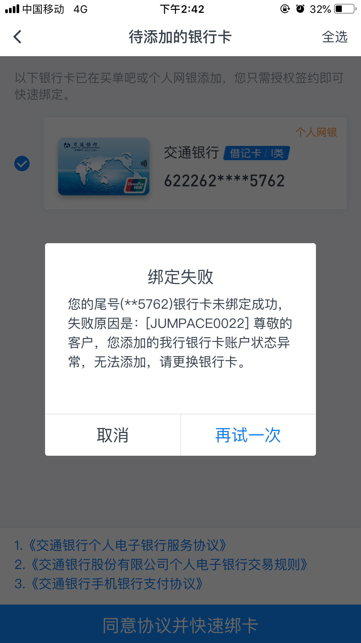 交行信用卡被冻结怎么解冻(交行信用卡被冻结怎么解冻啊)