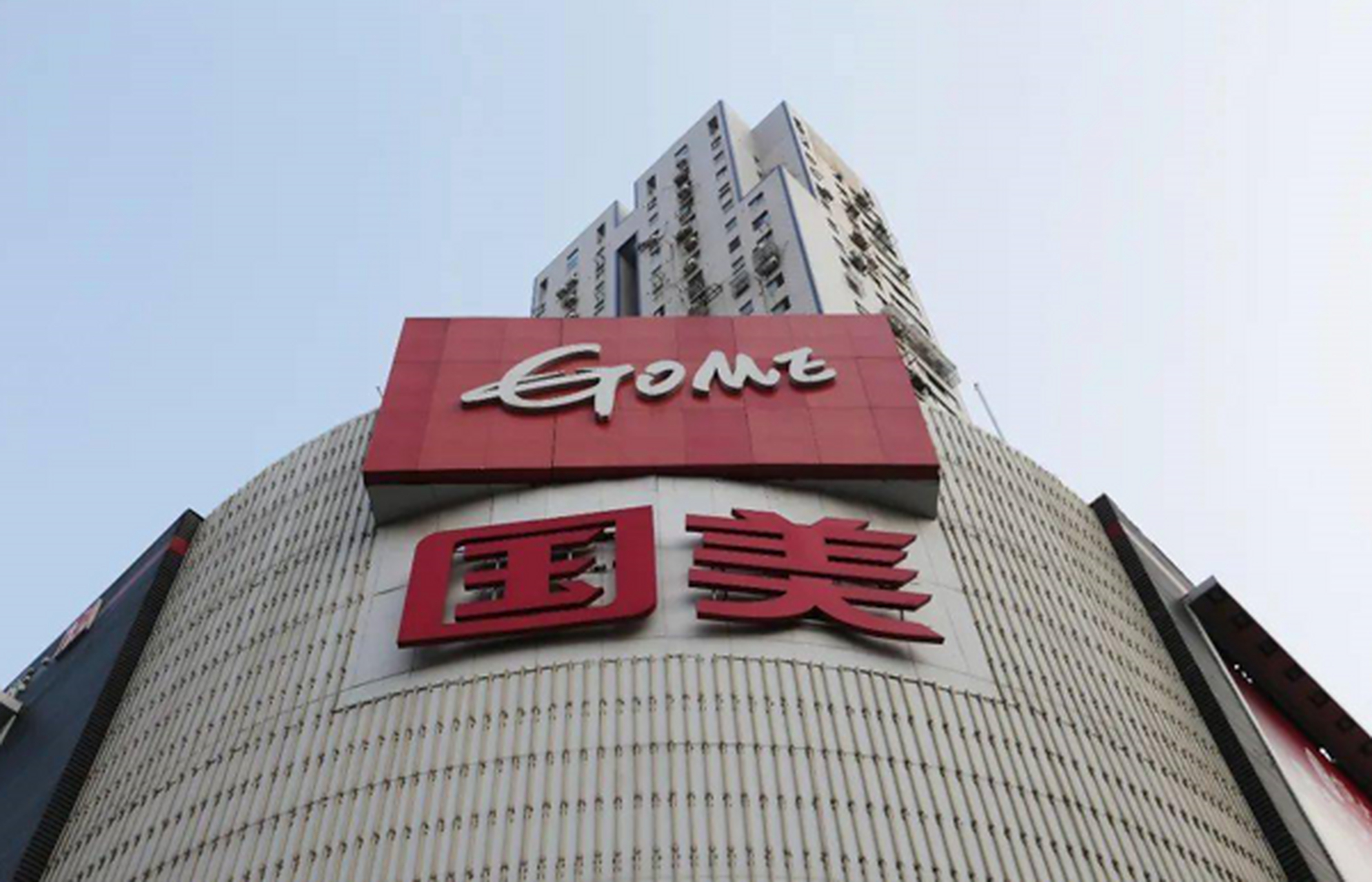 国美在线平台怎么样(国美在线是哪里的公司)