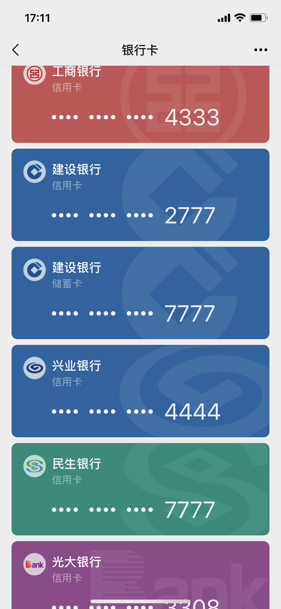 手机建行怎么查卡号(建行手机如何查看完整卡号)
