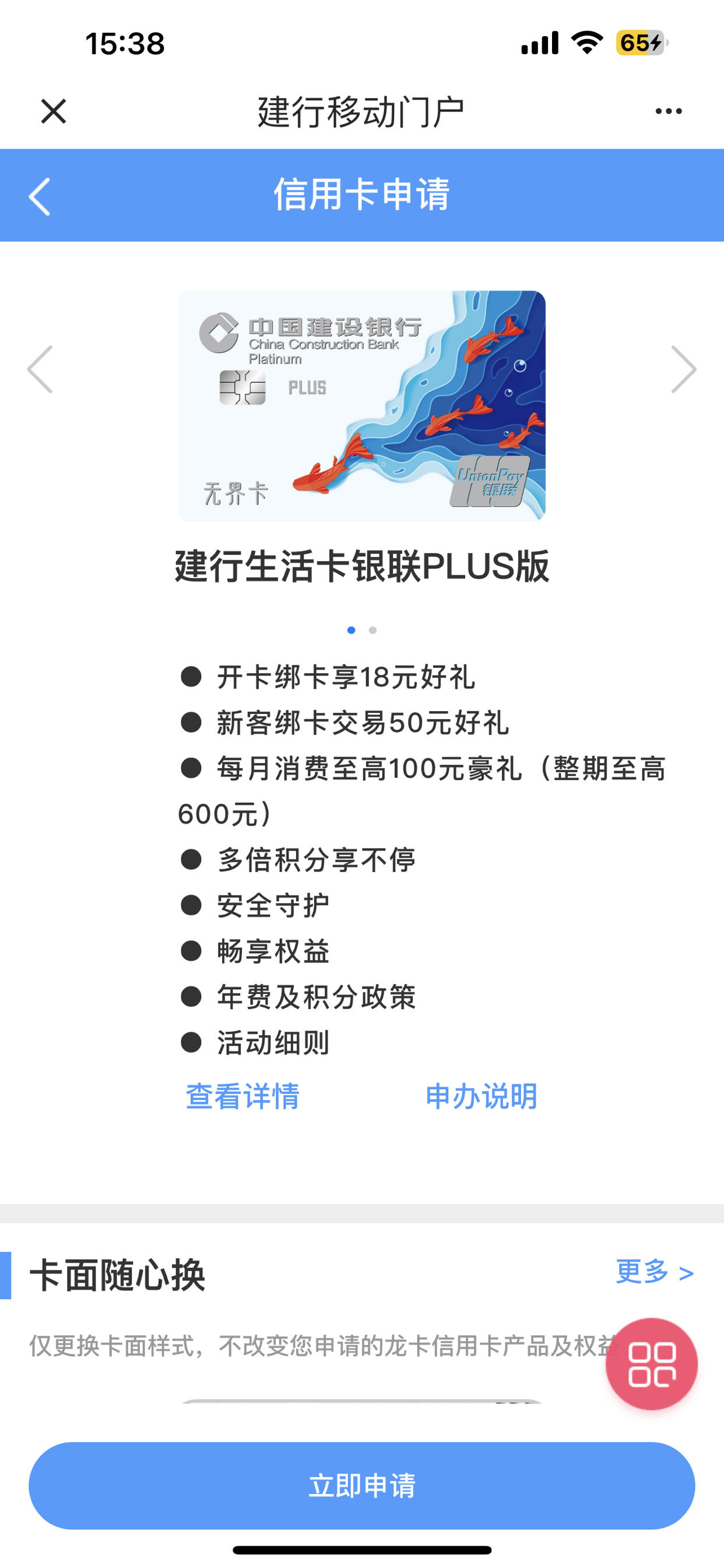 手机建行怎么看卡号(手机建行怎么看卡号全号)