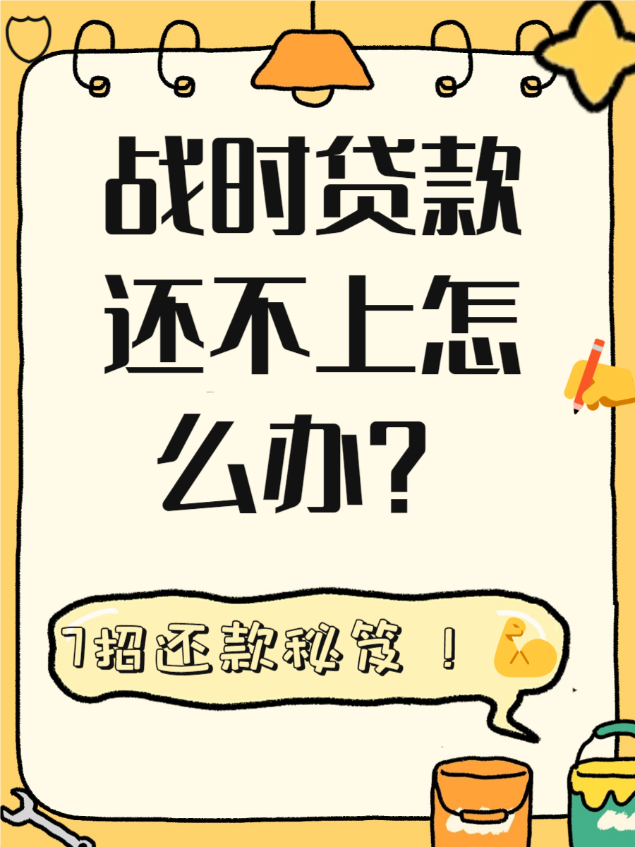 公司贷款还不上法人会怎么样(如果公司贷款还不上法人会怎样)