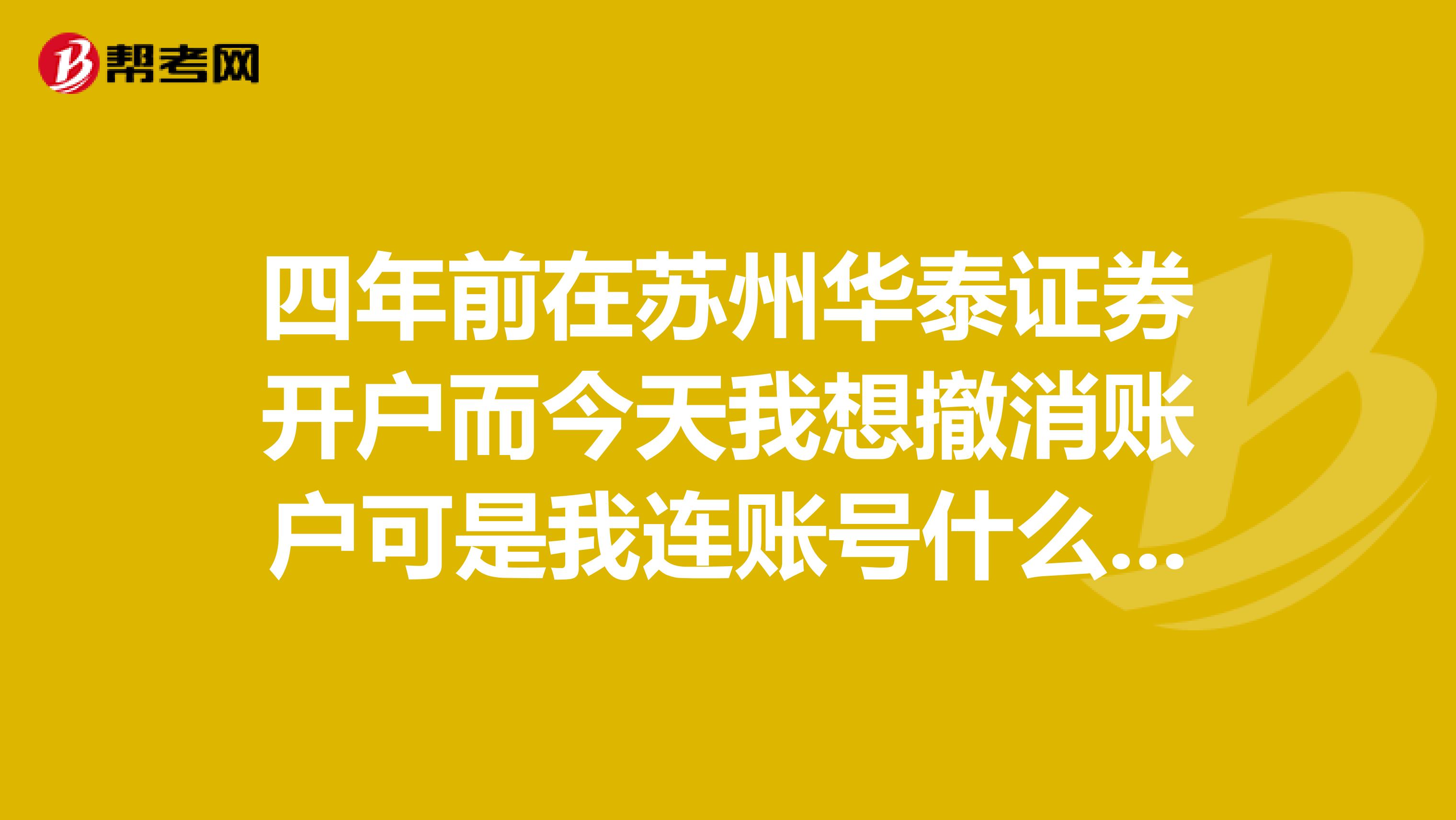 华泰证券怎么登陆(华泰证券账户在哪里登陆)