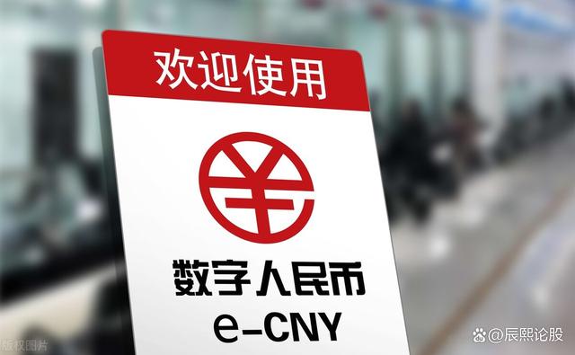 央行数字人民币app(央行数字人民币首批战略合作伙伴)