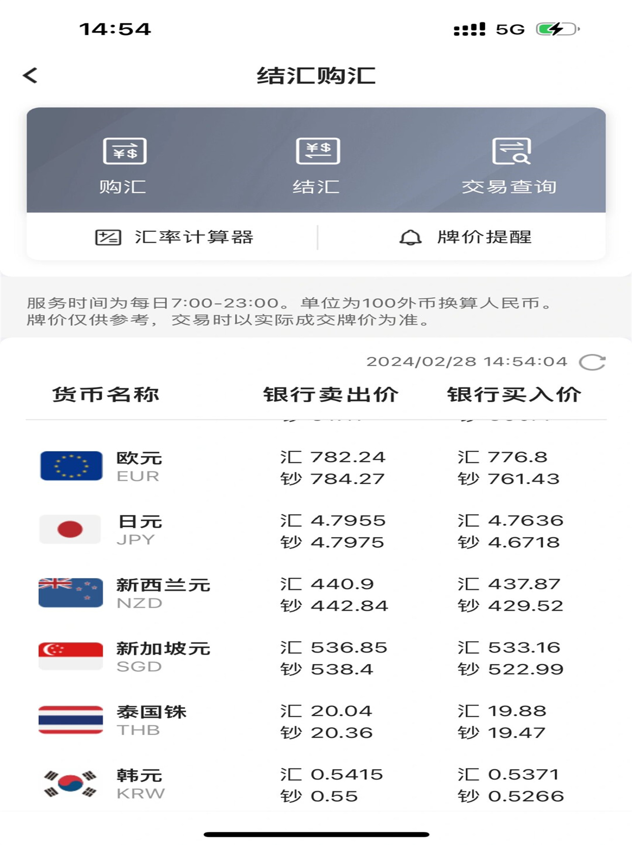 外汇日元怎么做(外汇日元对人民币计算)