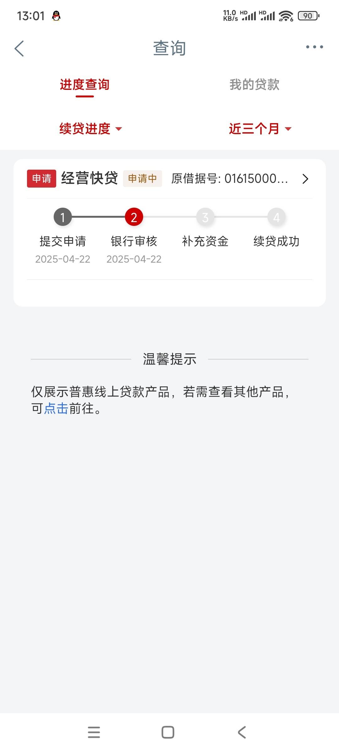 快贷网贷款怎么样(快贷网贷款怎么样可靠吗)