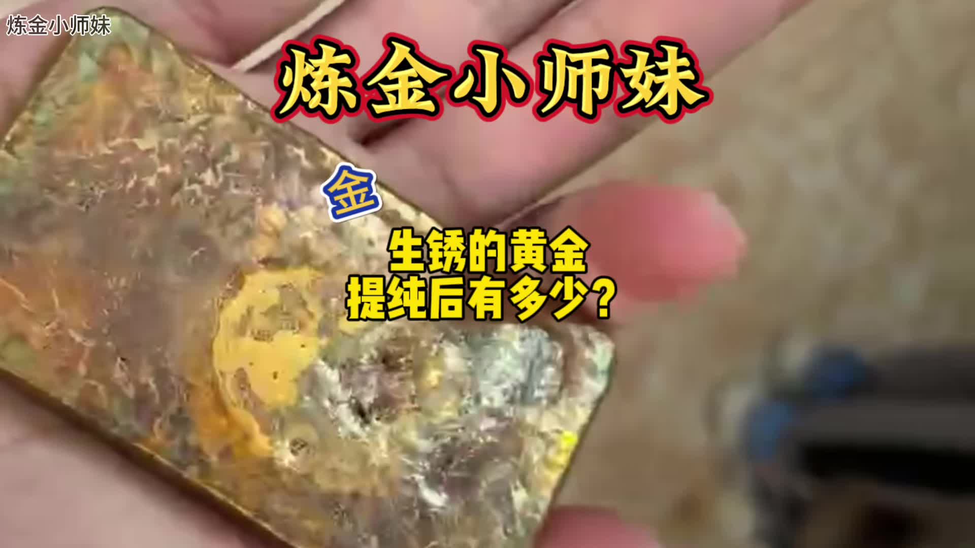 黄金生锈是怎么回事(黄金饰品生锈是怎么回事?)
