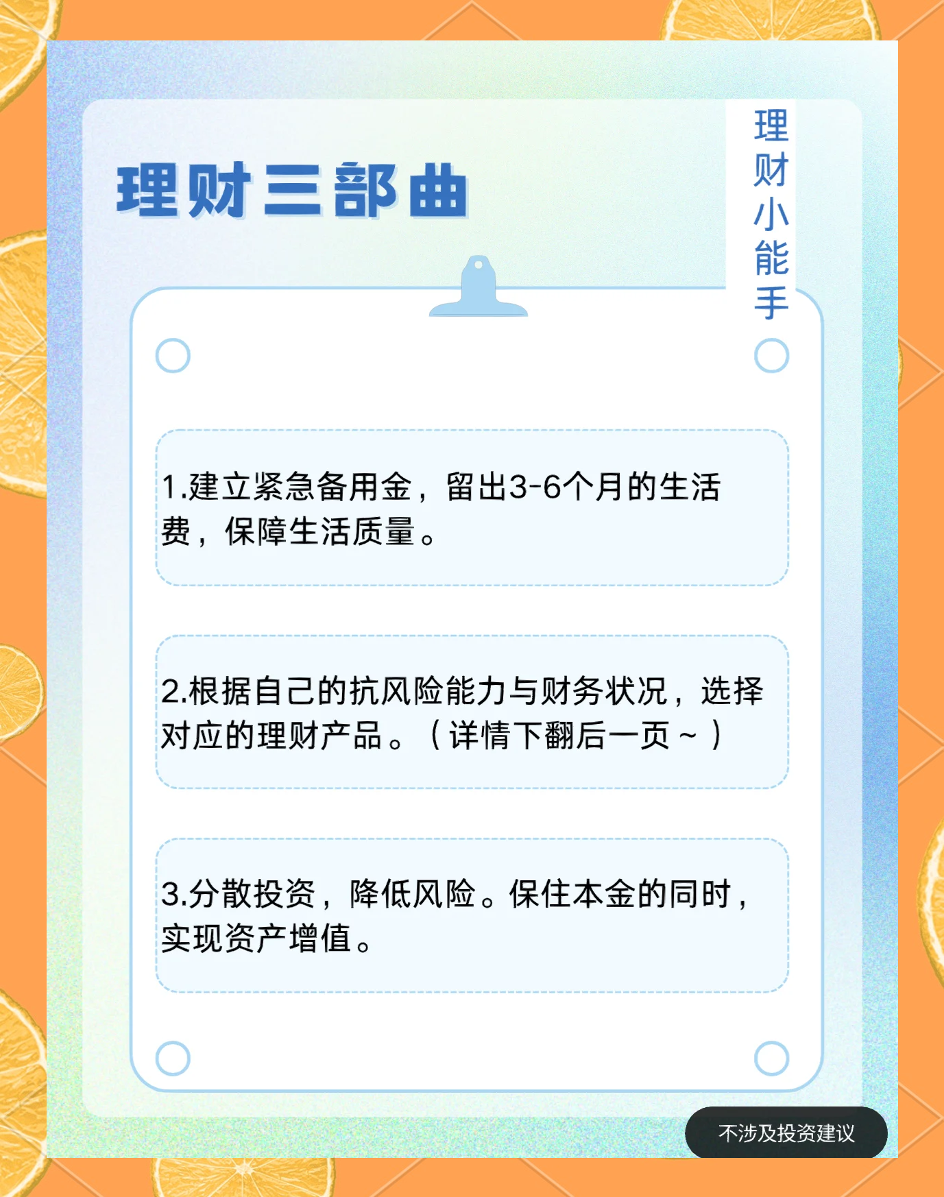 刚参加工作怎么理财(刚参加工作怎么理财比较好)