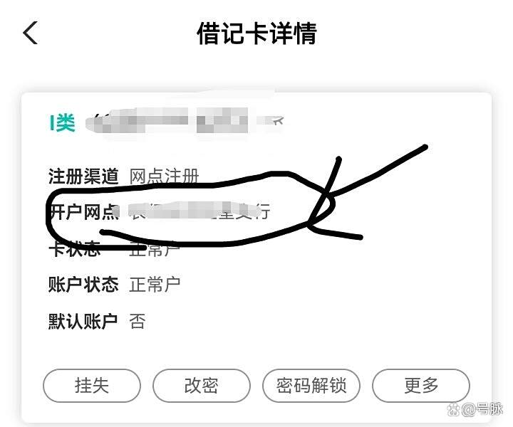 农行的卡怎么查余额(农行的卡怎么查余额查询)