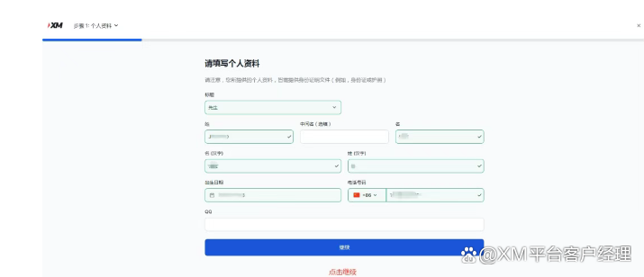 xm外汇官方网站(xm外汇交易中文官网)