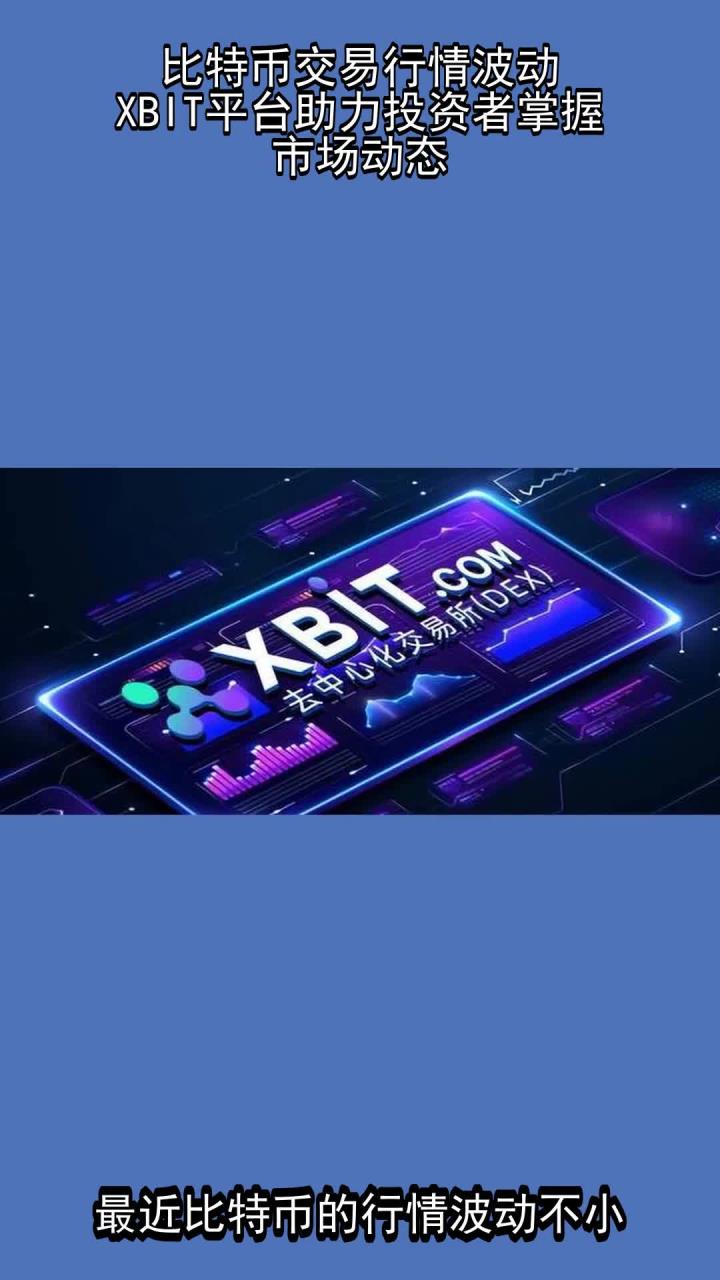 bitcoin交易平台(bitcoin交易平台有哪些)