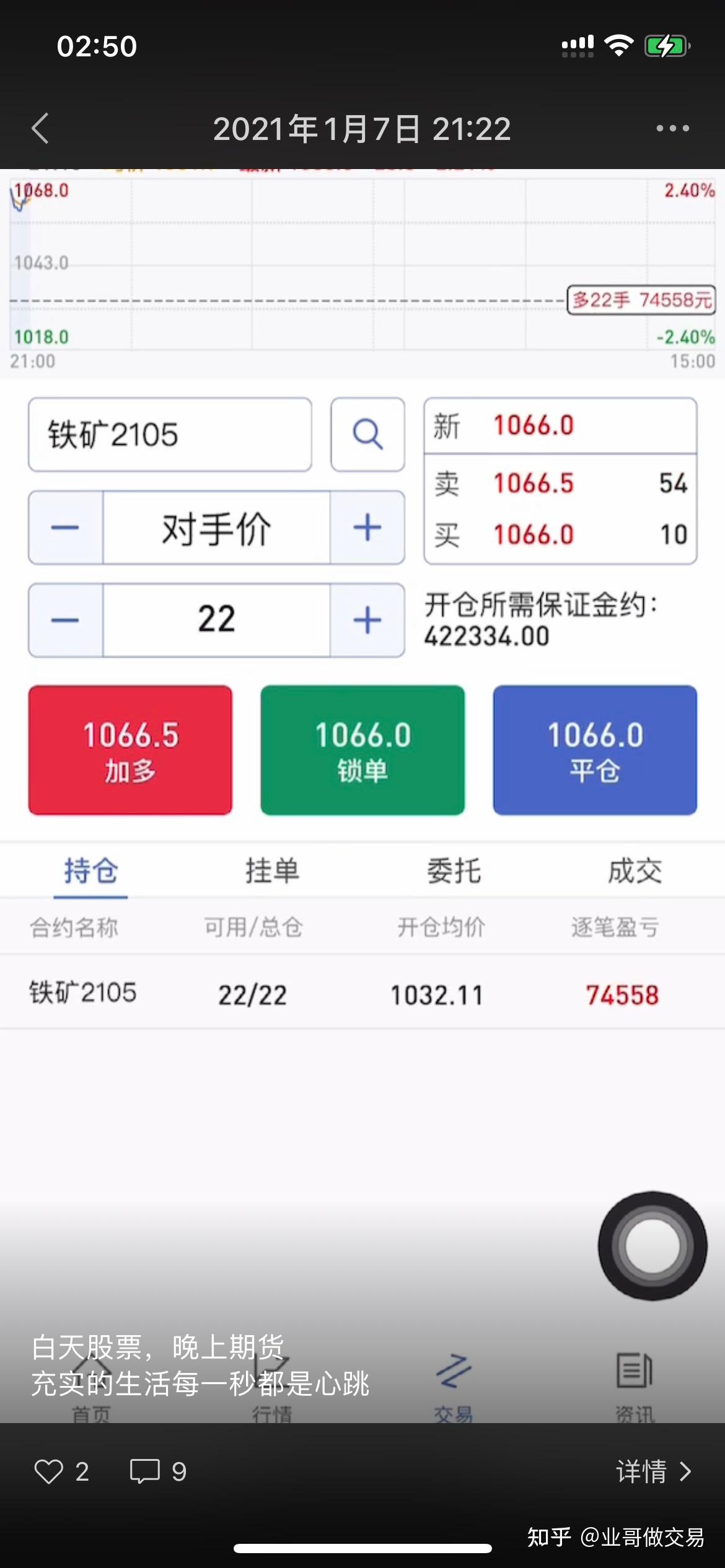 新华期货怎么样(新华期货网上交易)