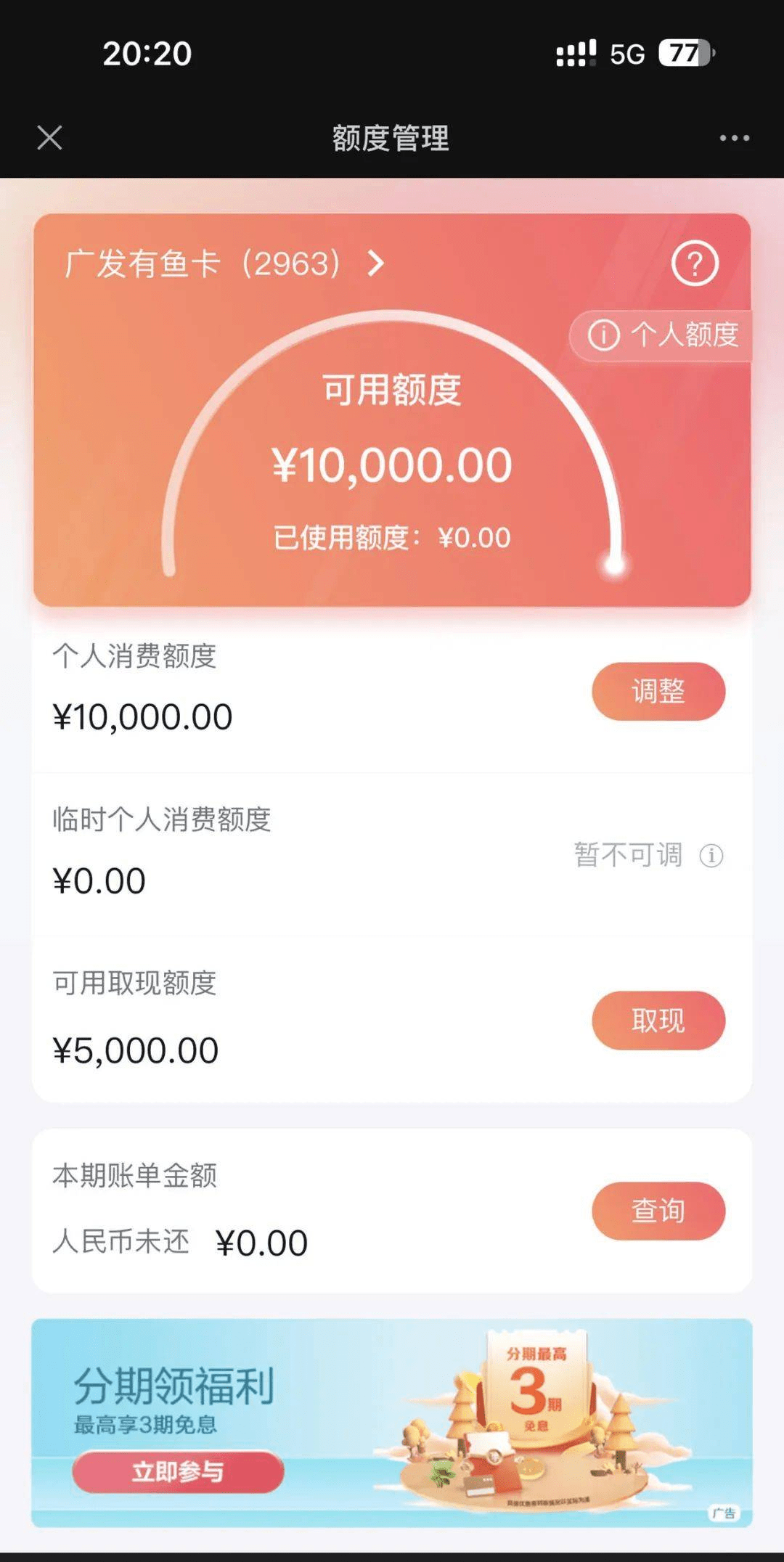 广发信用卡额度怎么弄(广发信用卡额度怎么弄出来)