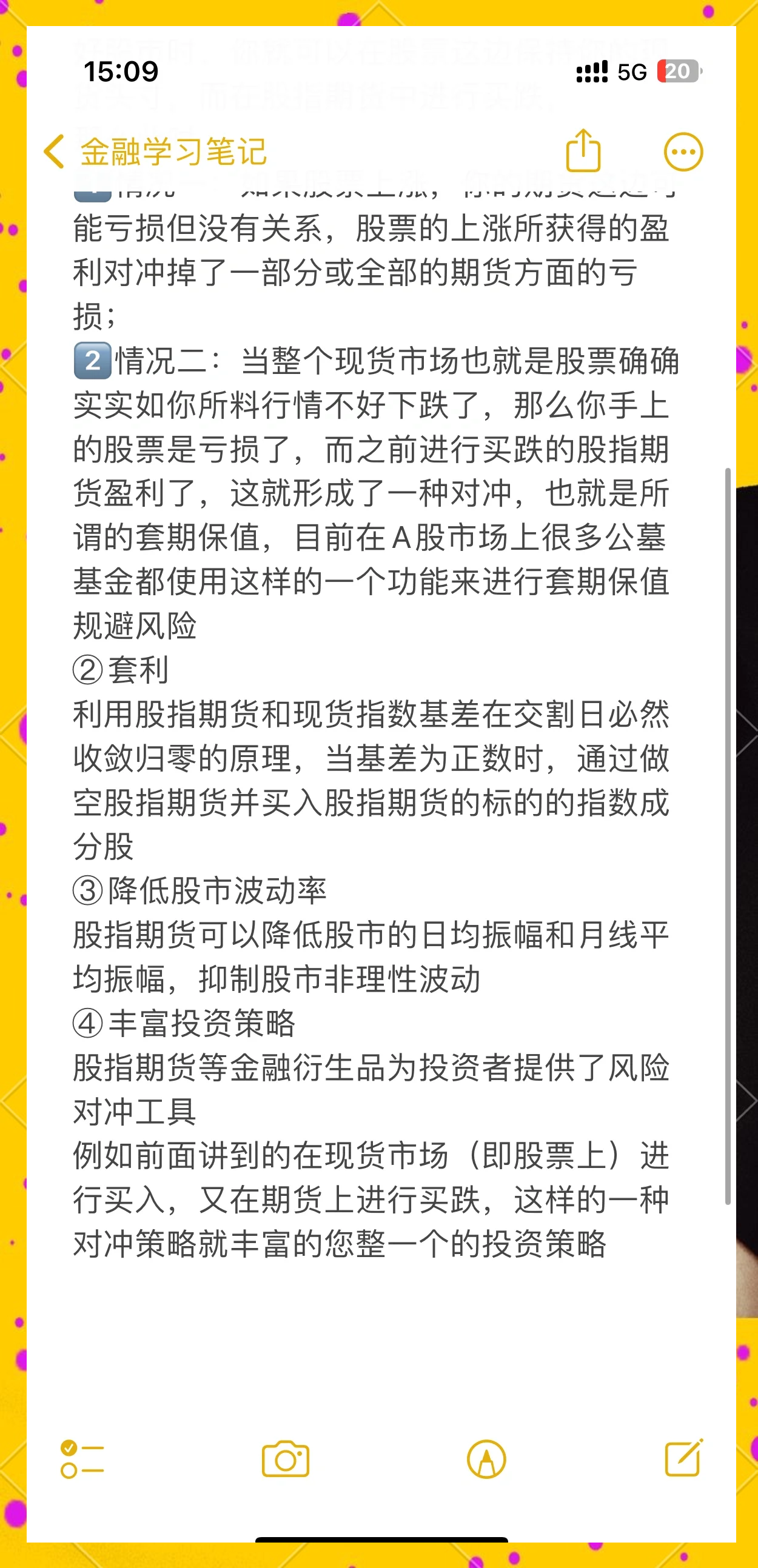 怎么样做股指期货(我做股指期货的真实经历)