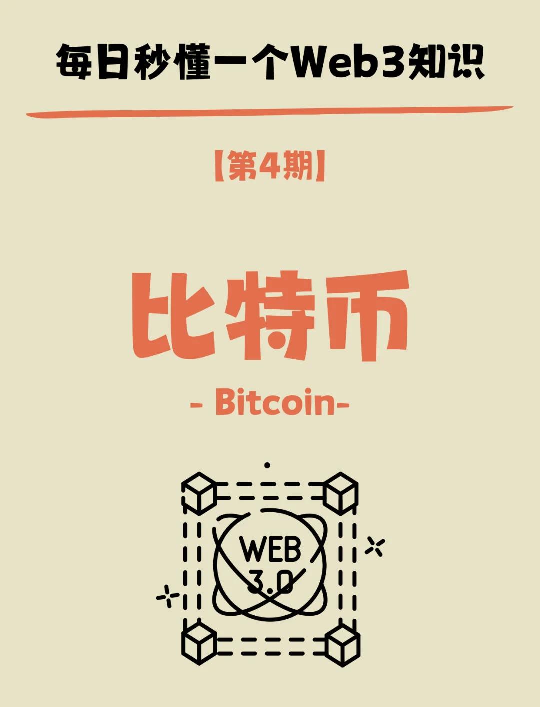 比特币网站有哪些(比特币网站有哪些软件)
