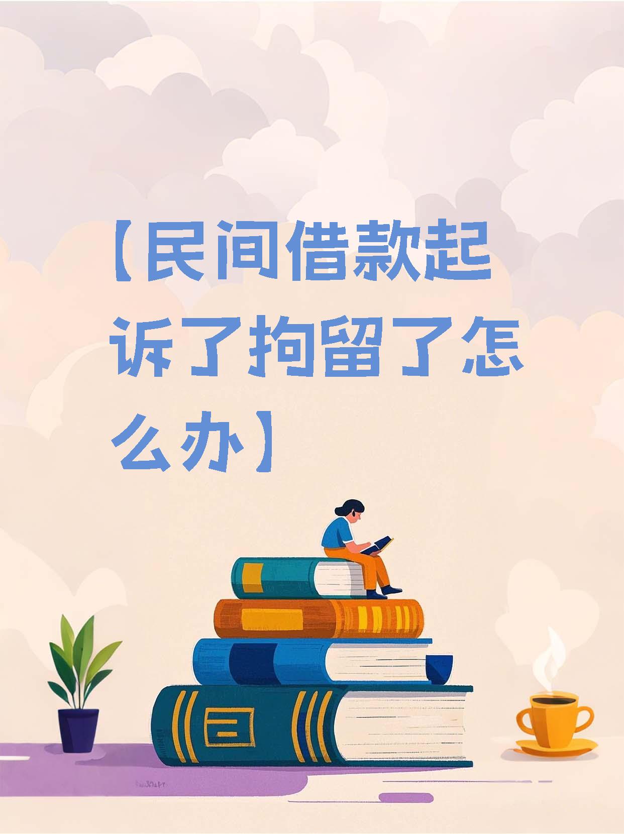 民间借贷是怎么回事(民间借贷是指哪些借贷)