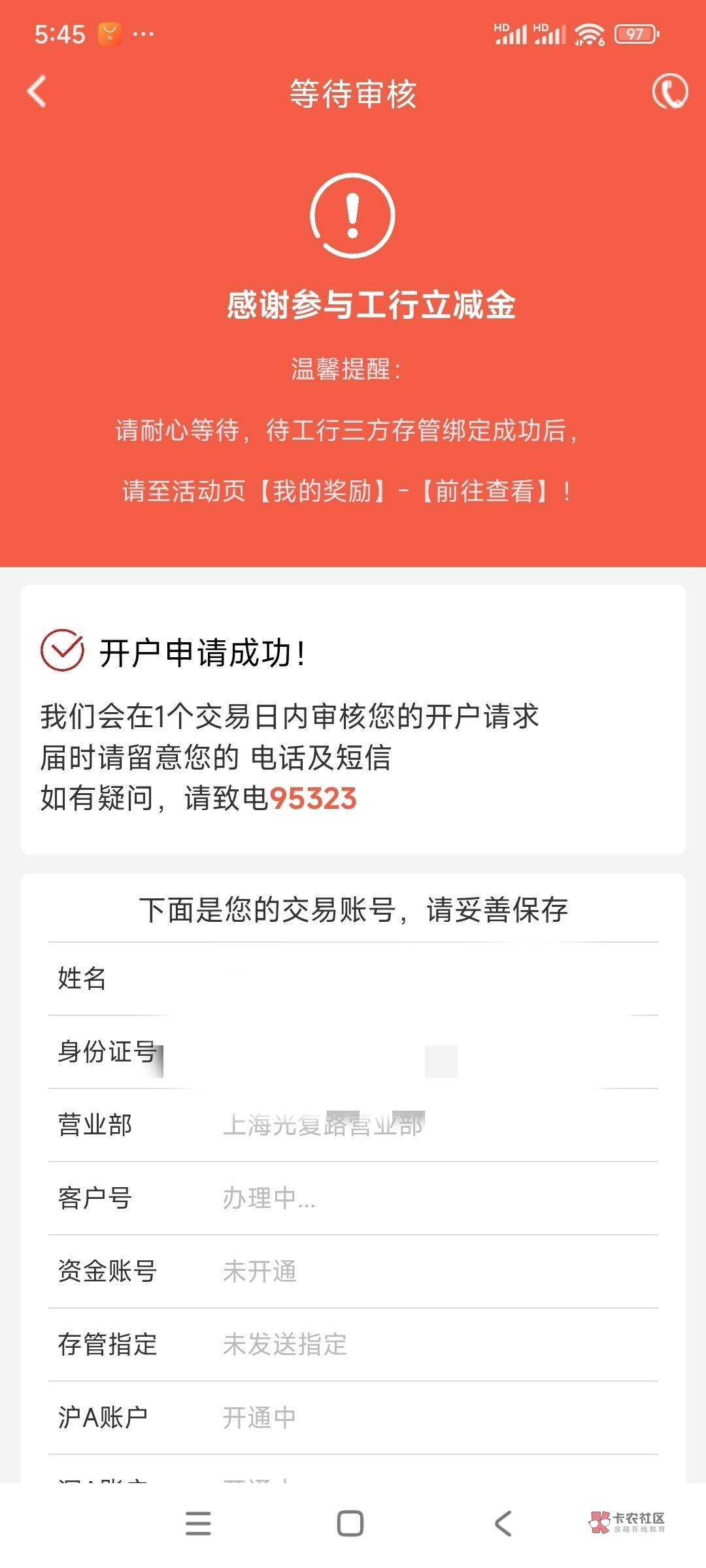 工行存管通怎么开通(工行存管通业务利率多少)