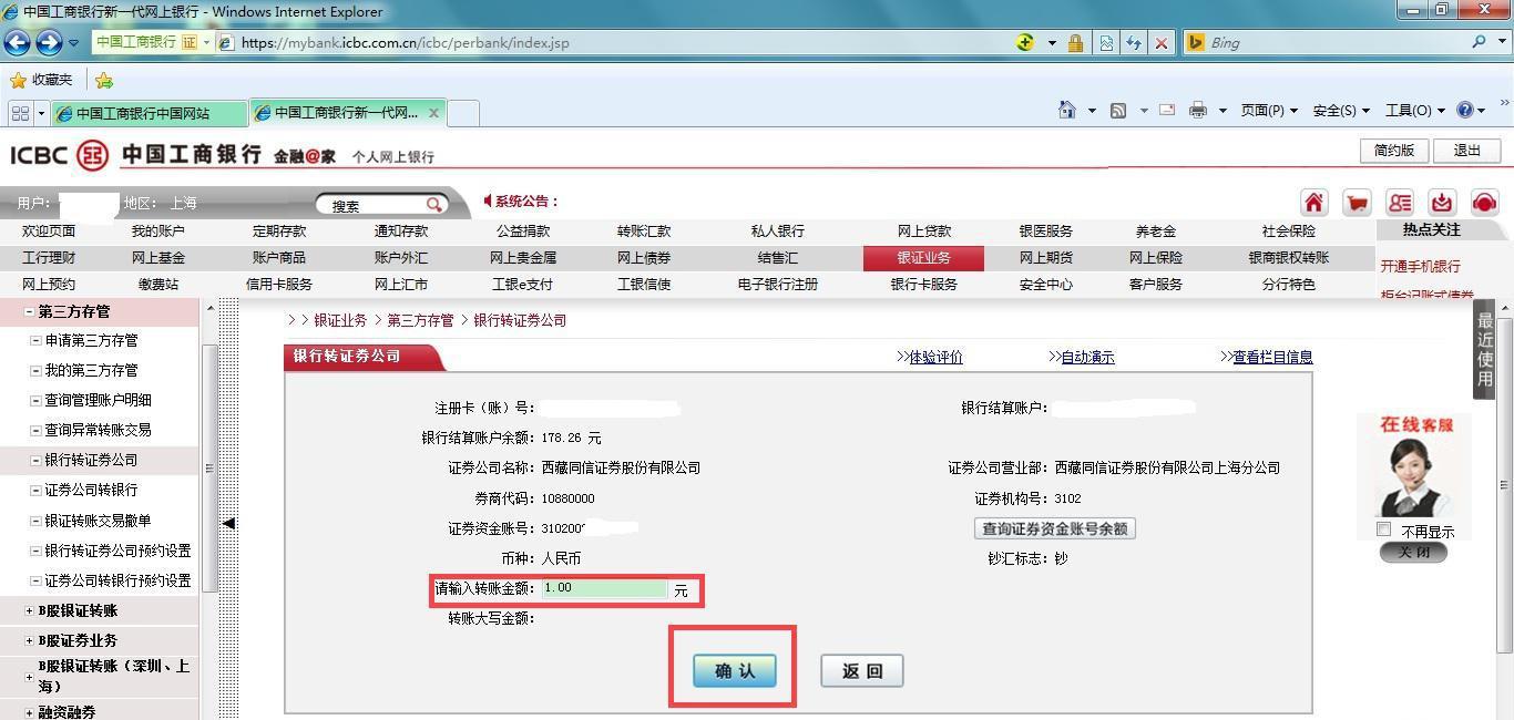 工行存管通怎么开通(工行存管通业务利率多少)