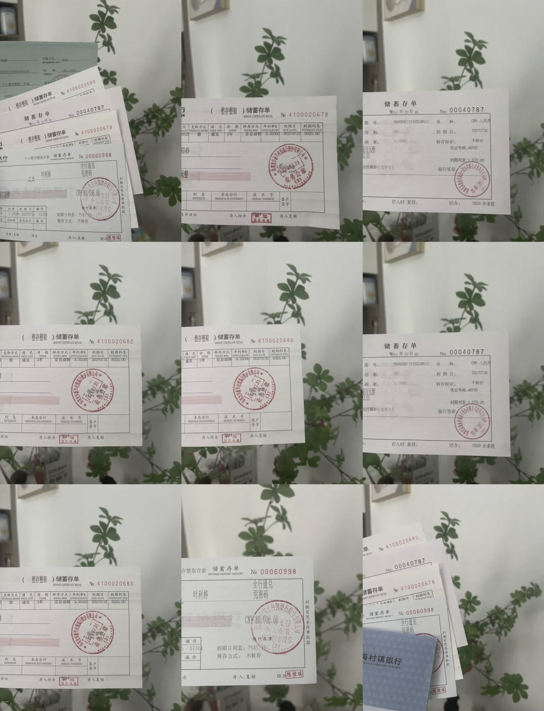 存款转存利息怎么计算(存款转存和不转存利率一样吗)