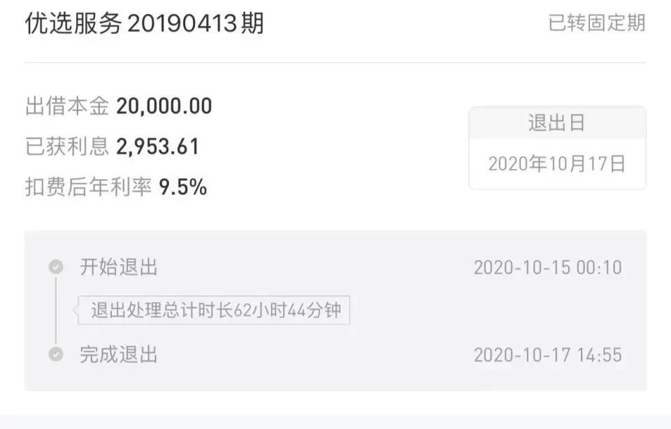 钱进贷怎么样(钱进贷app下载安装)