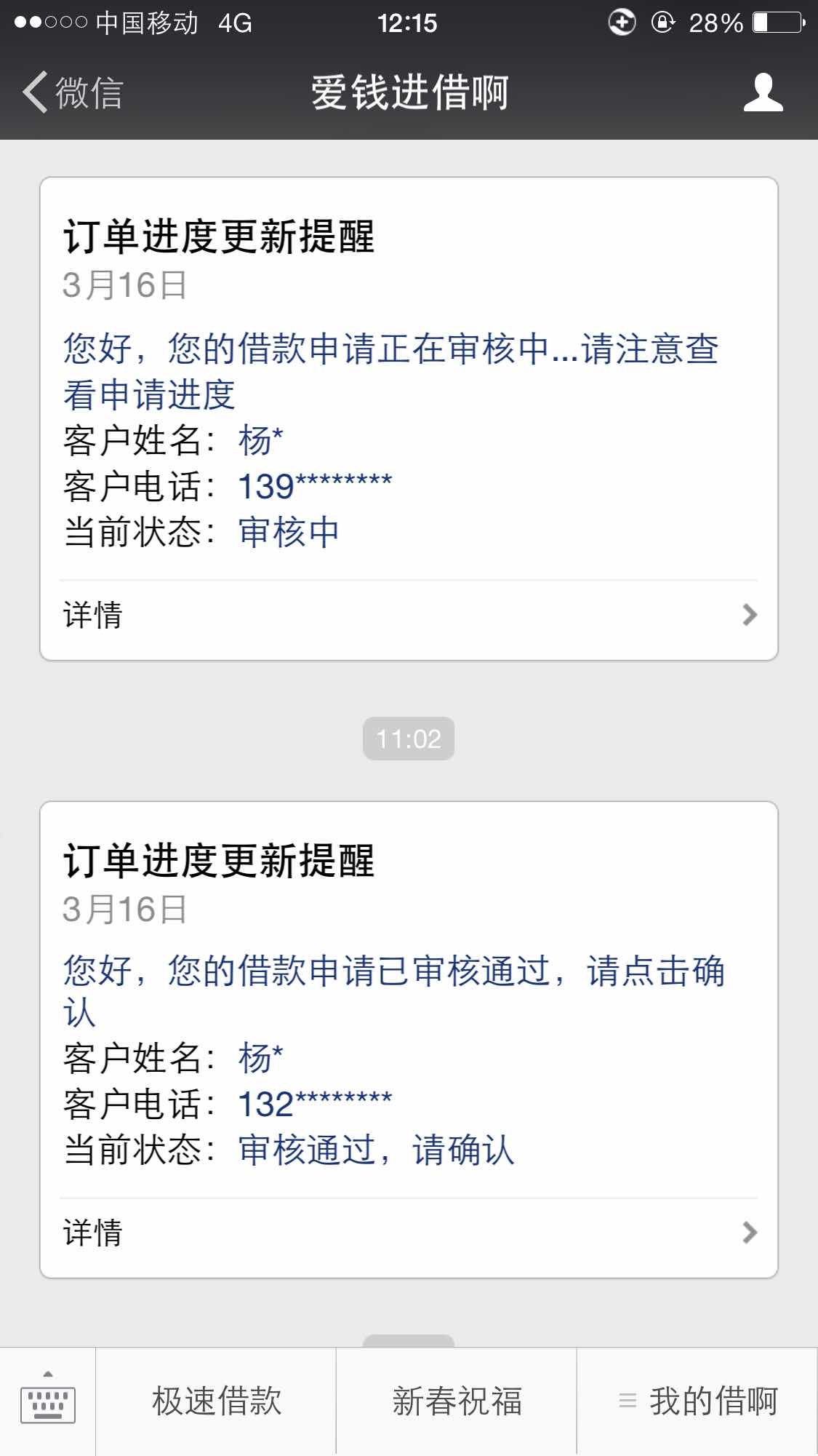 钱进贷怎么样(钱进贷app下载安装)