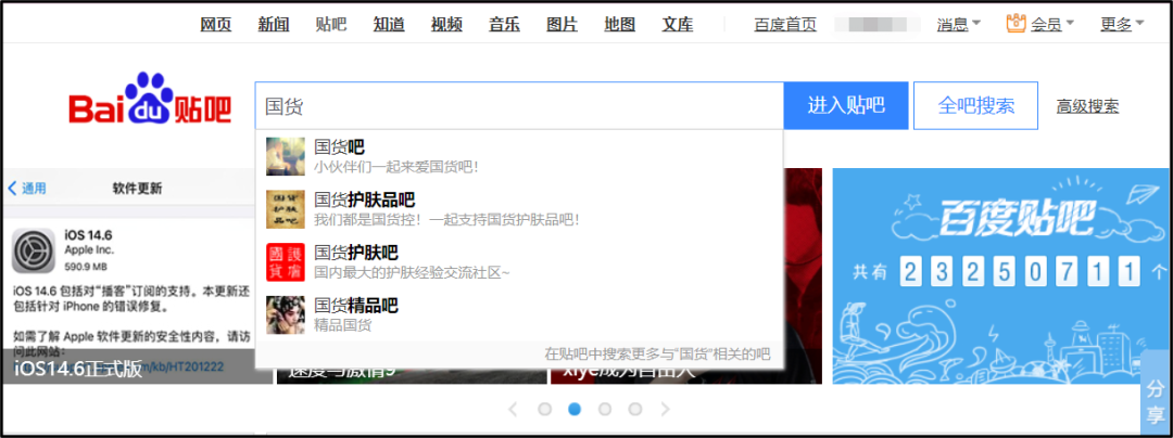 百度贴吧事件怎么回事(百度贴吧的帖子会自己消失吗)