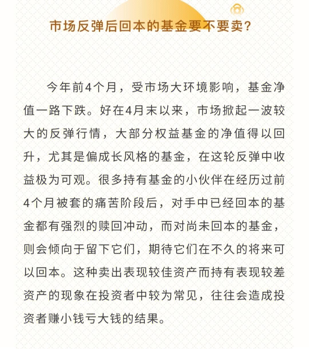 基金赎回失败怎么办(基金赎回失败大概有哪些原因)