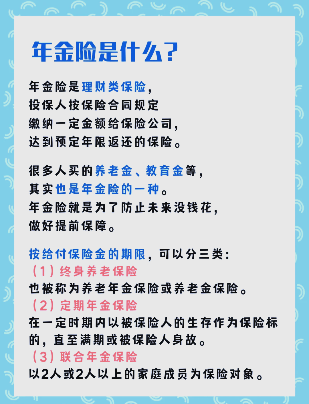年金保险怎么算收益率(年金保险怎么算收益率多少)