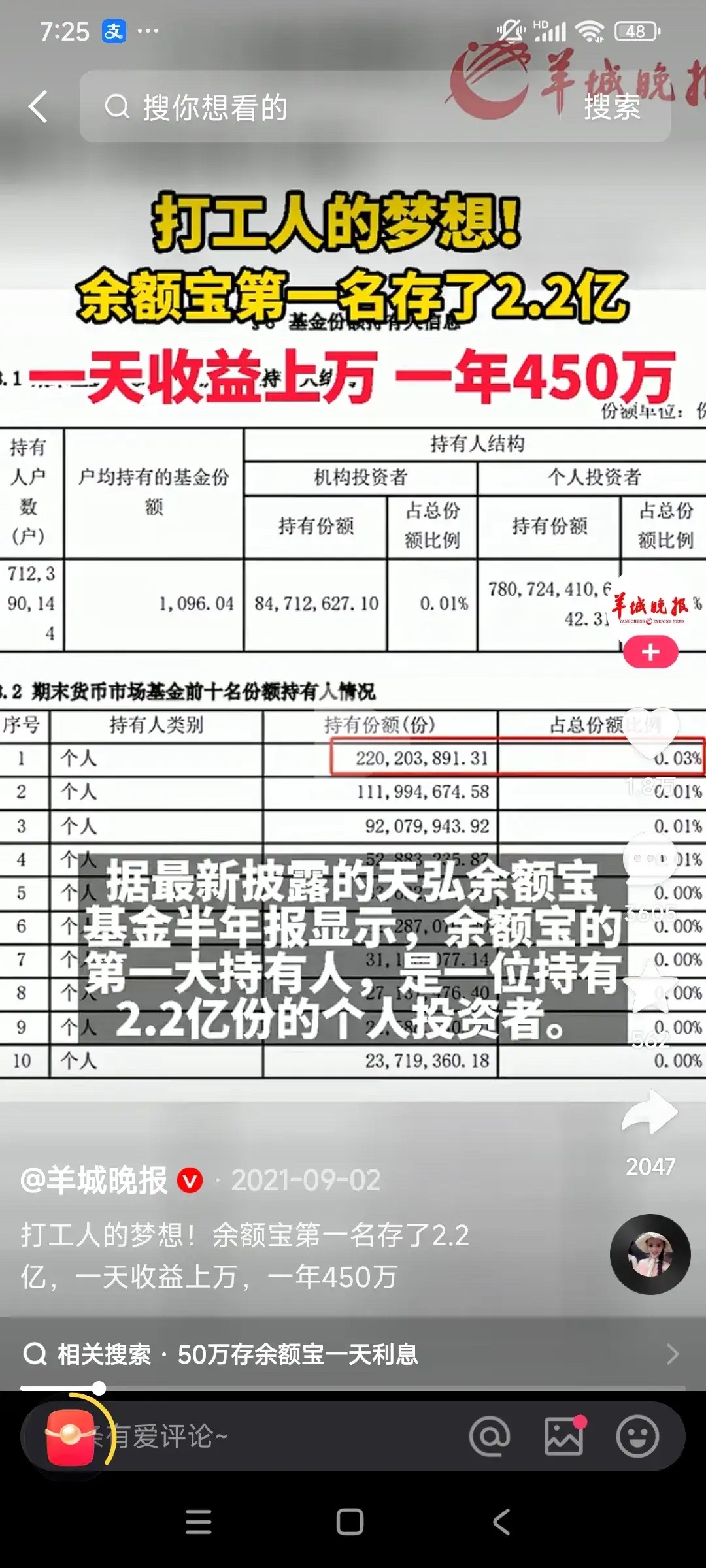 高利息投资理财怎么做(高利息投资理财怎么做账务处理)