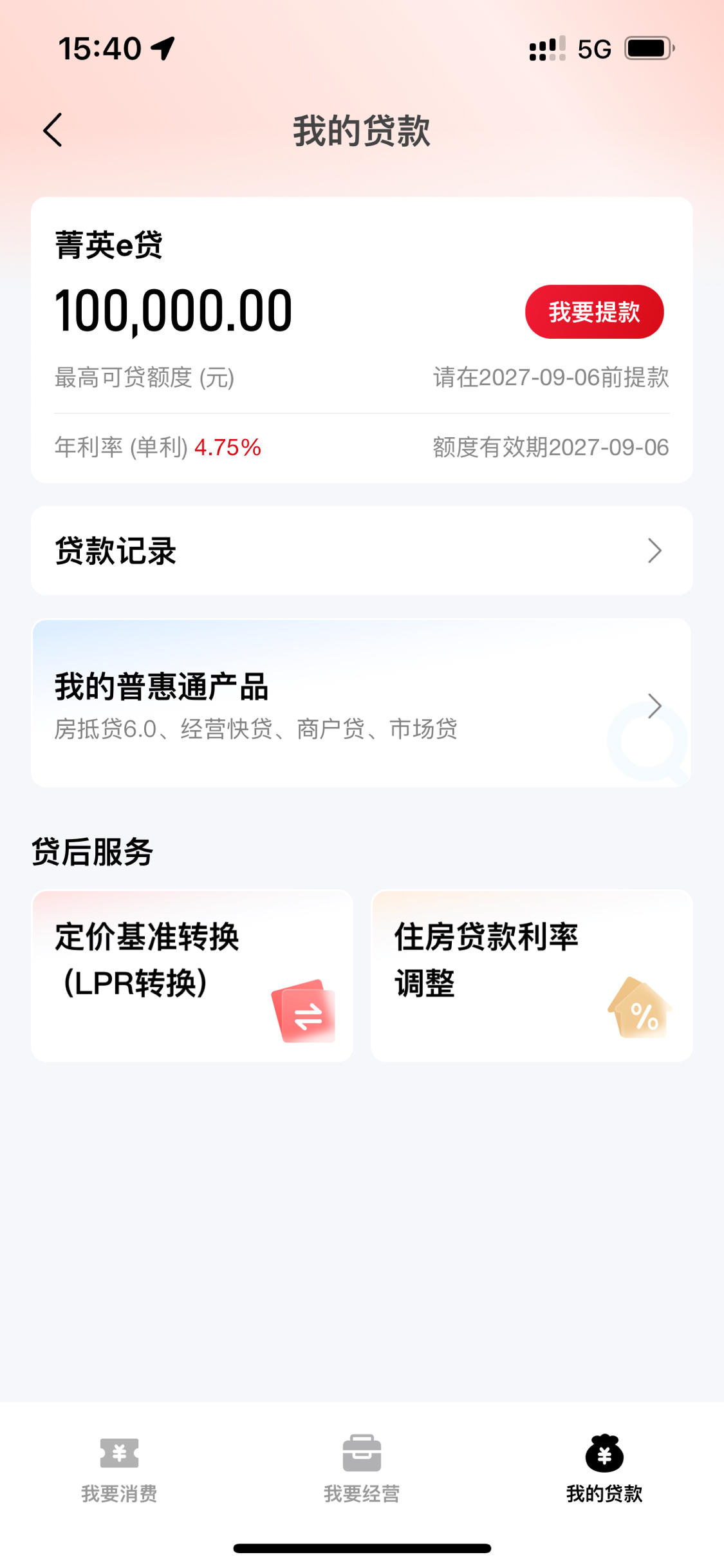 e招待怎么样(e招待上征信吗)
