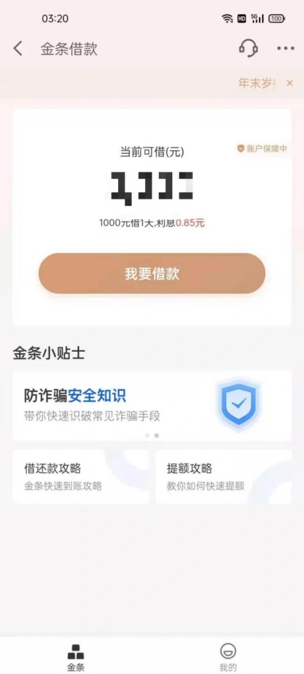 怎么在京东上借钱(怎么在京东上借钱能借多少)