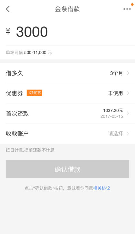 怎么在京东上借钱(怎么在京东上借钱能借多少)