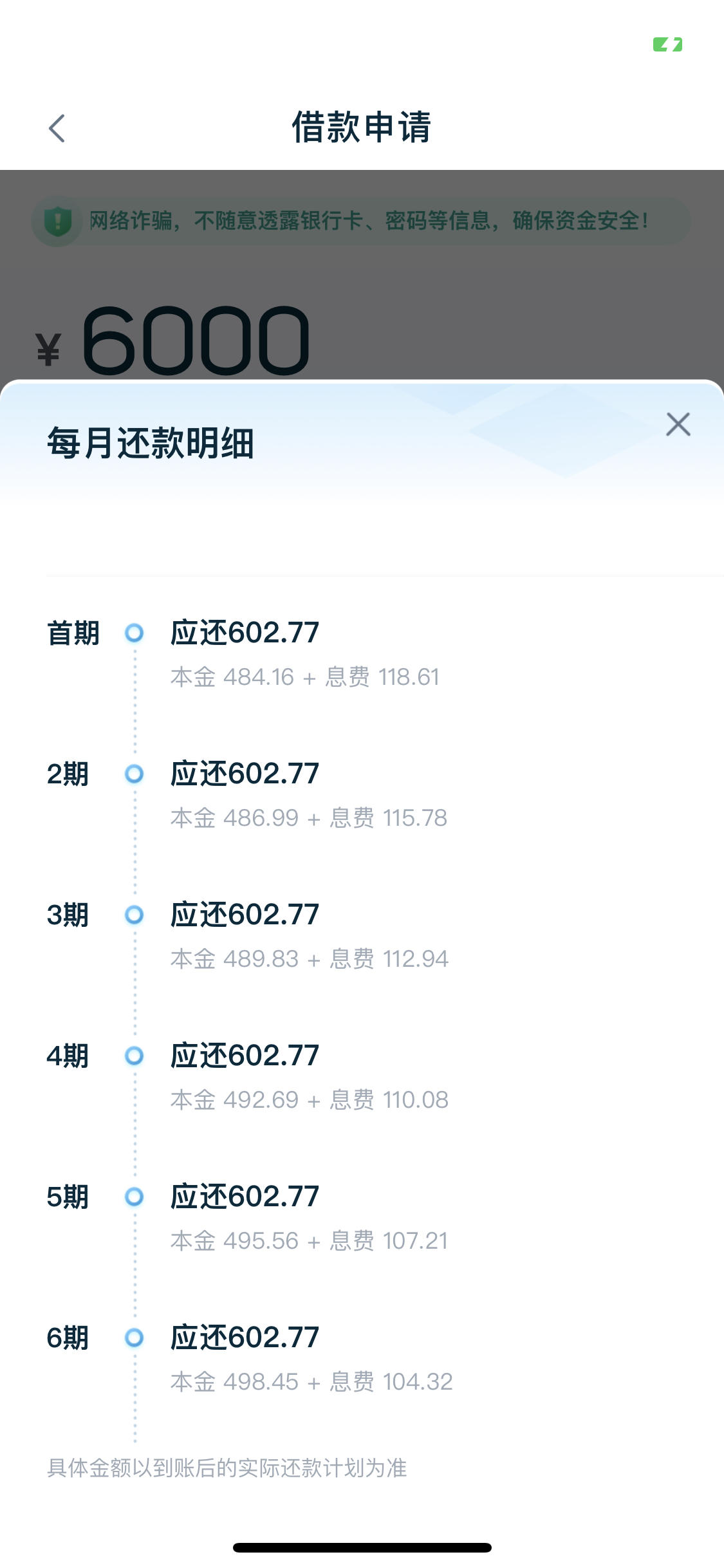 拍拍贷微信怎么借款额度(拍拍贷怎么用微信余额还款)