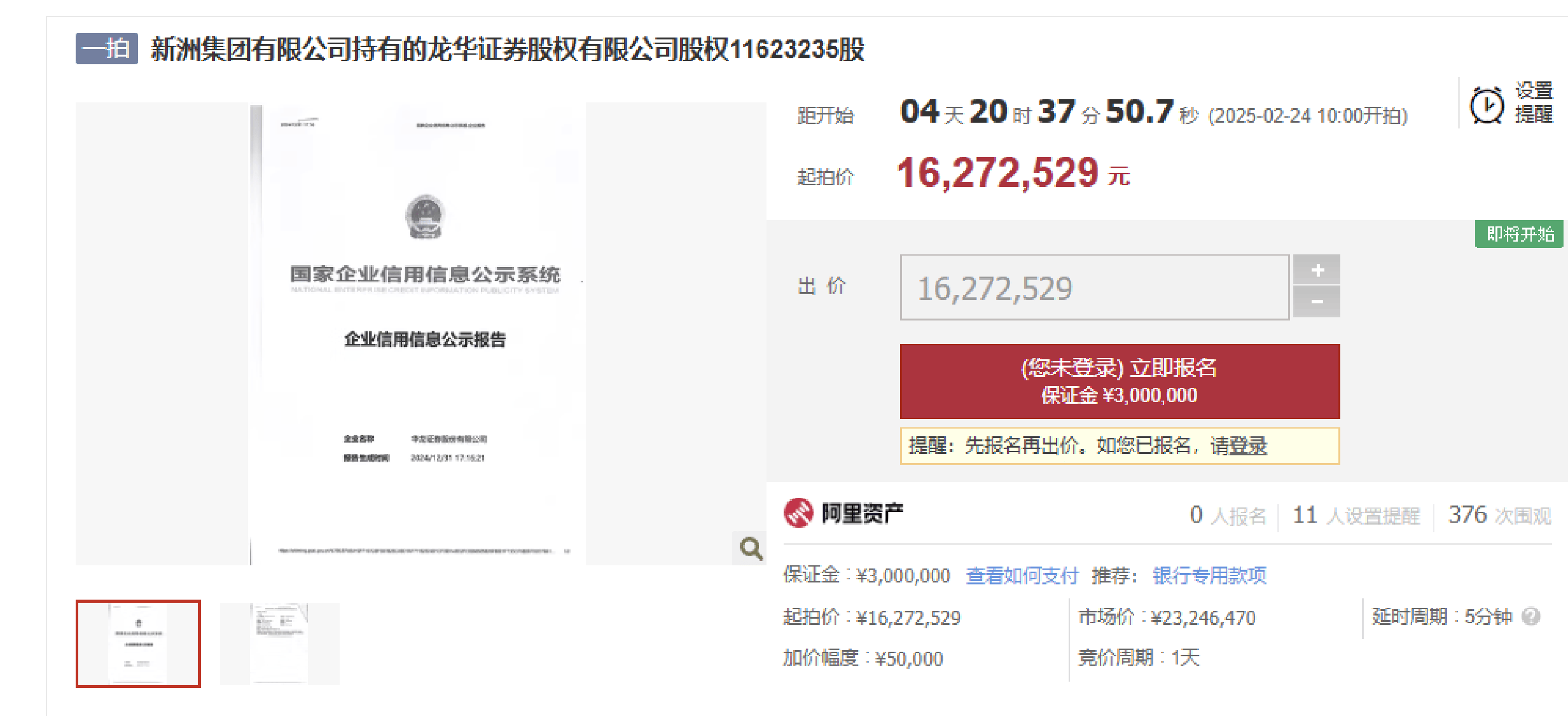锦龙股份怎么样(锦龙股份做什么的)