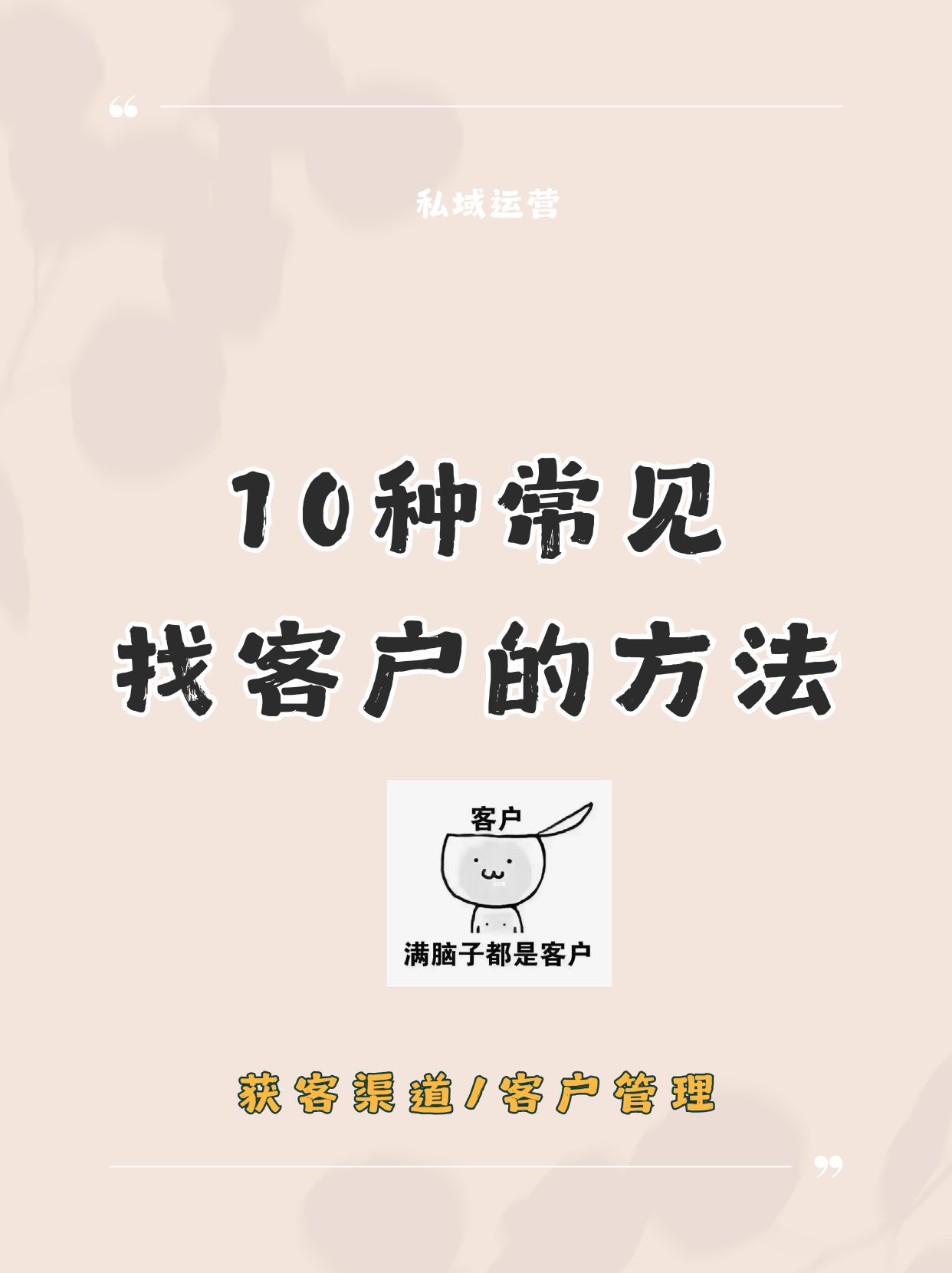 小额信贷员怎么找客户(小额贷款公司信贷员工作流程)