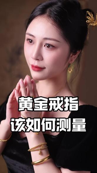 在家怎么测量黄金克数(在家怎么测量黄金克数视频)