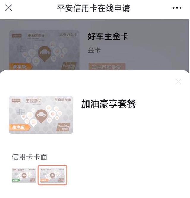 平安信用卡怎么收年费(平安信用卡收年费怎么处理)
