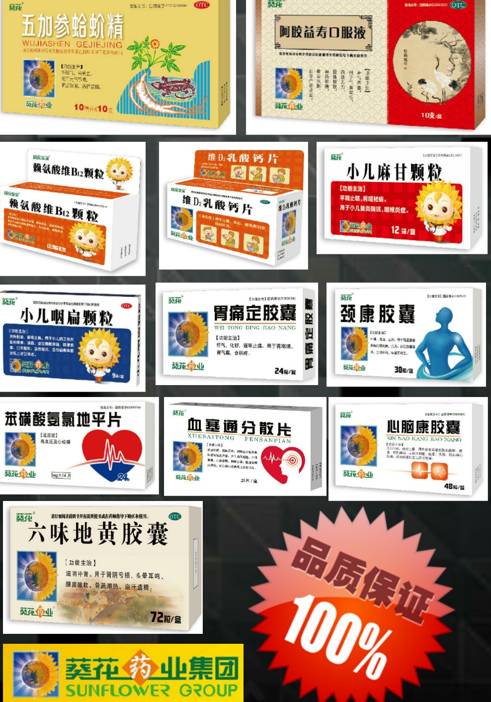 葵花药业阿胶怎么样(葵花牌红枣阿胶营养粉功效)