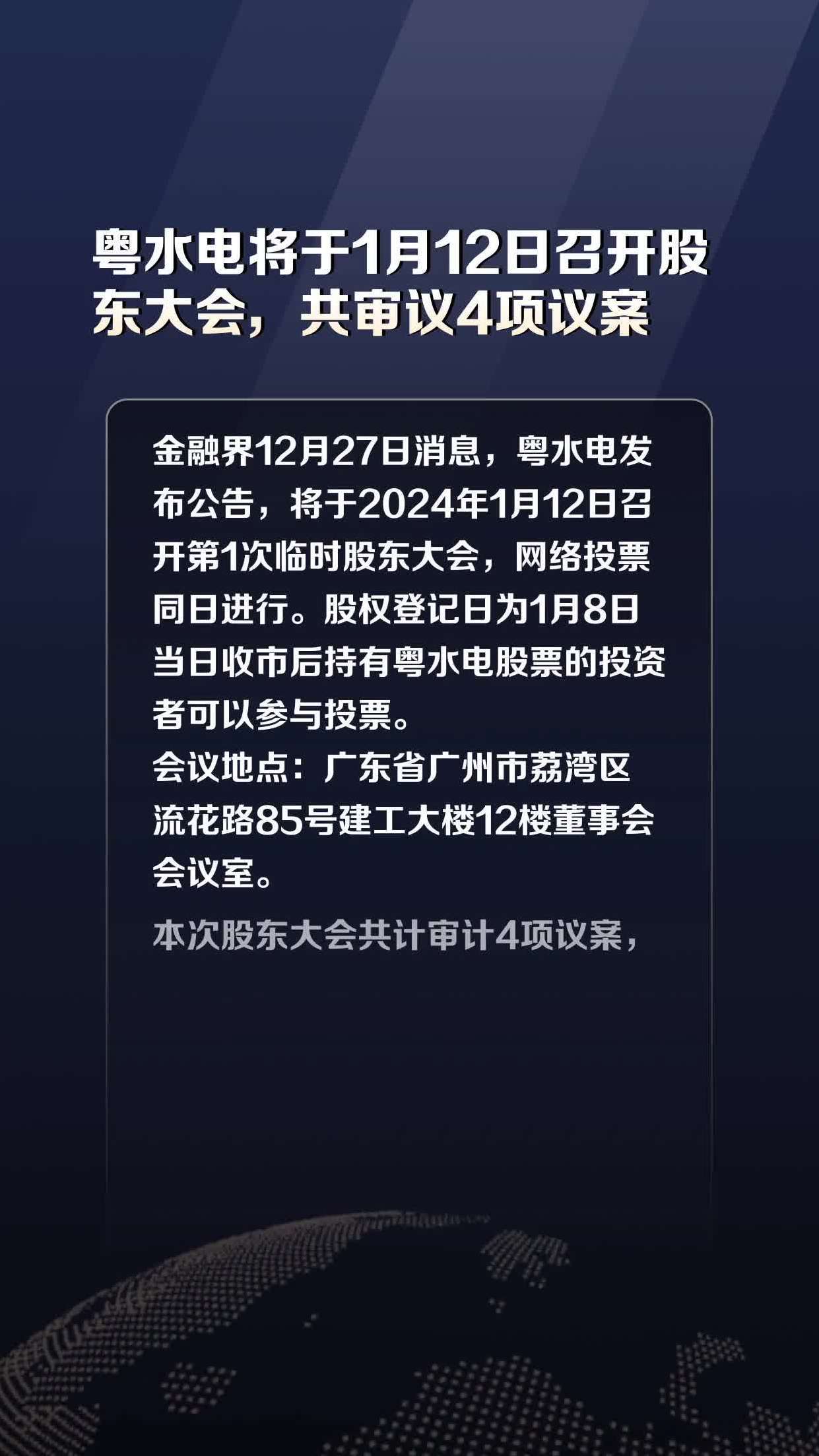 股票粤水电怎么样(粤水电股票技术走势)