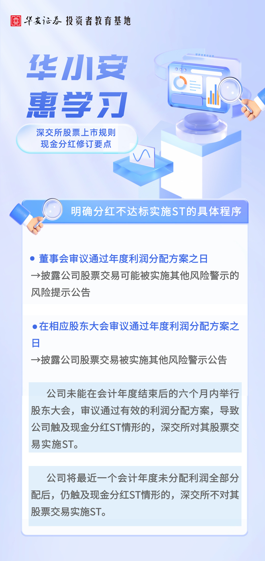 股市怎么上市(股票上市靠什么赚钱)