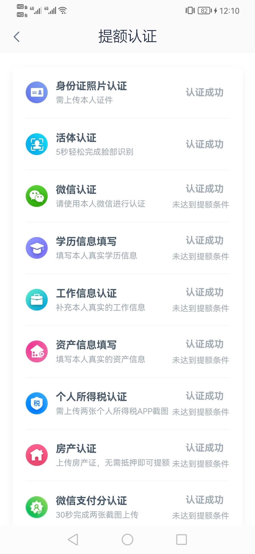 拍拍贷怎么认证补充(拍拍贷信息在哪里补全)