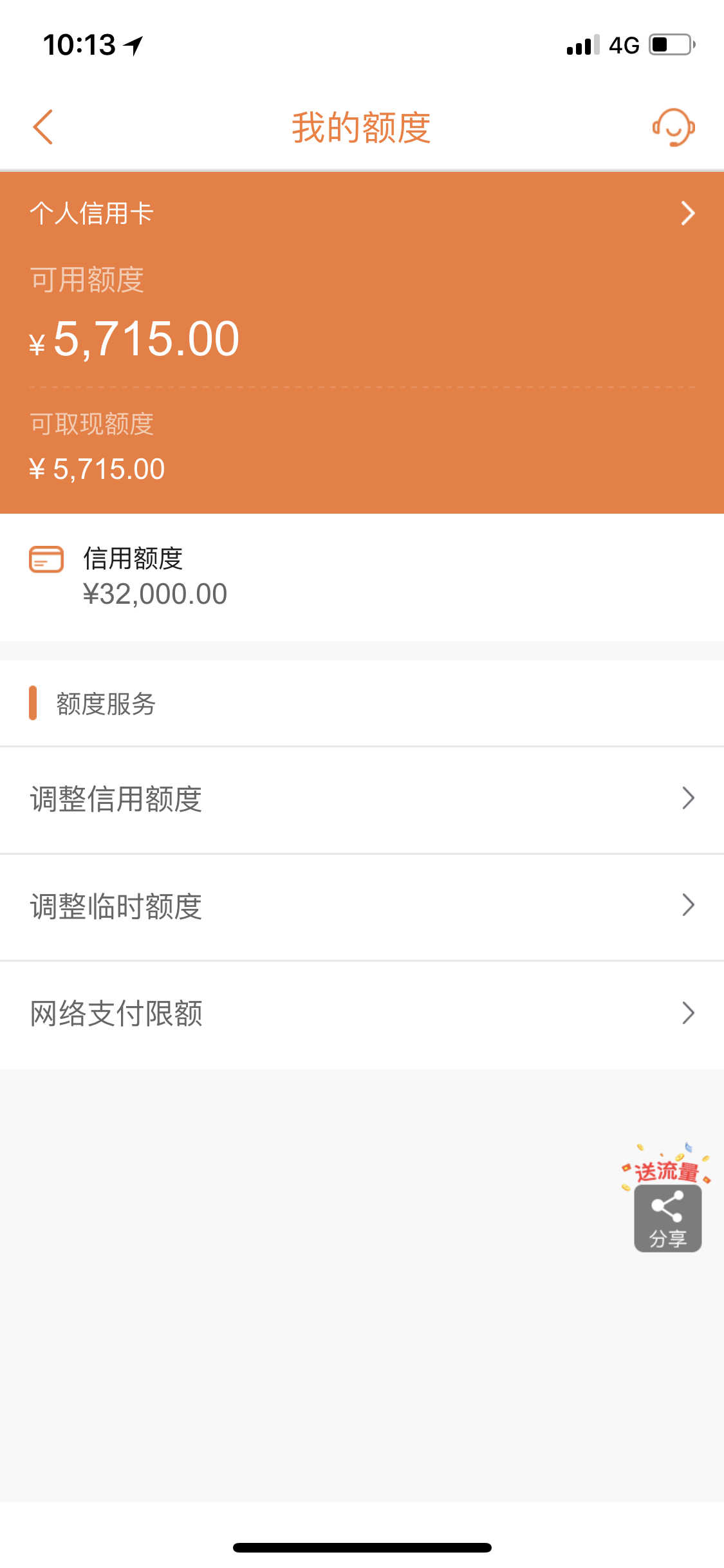 广发临时额度怎么申请(广发申请临时额度对以后调额会不好吗)
