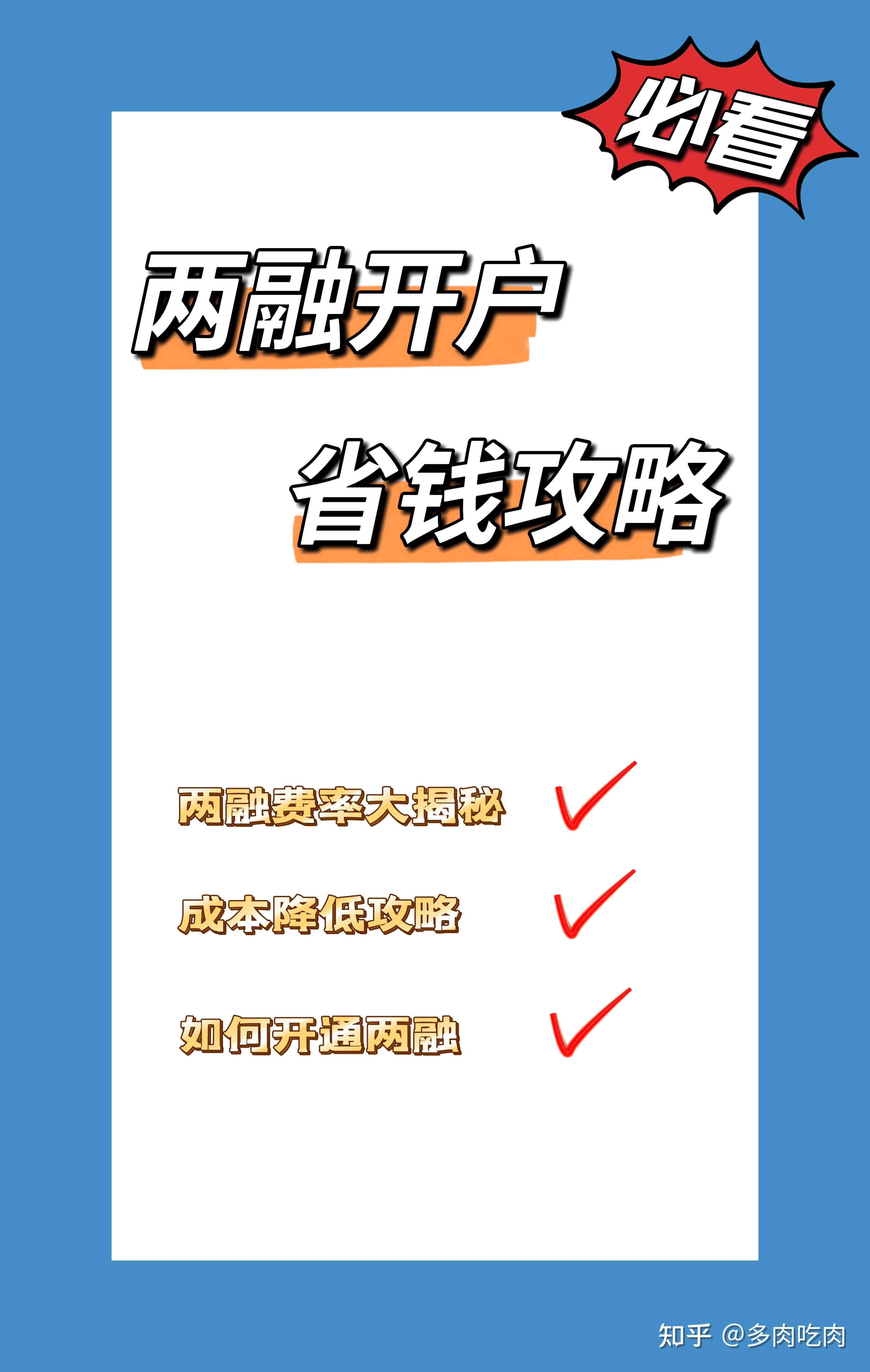 融资融券账户怎么激活(融资融券账户怎么激活操作)