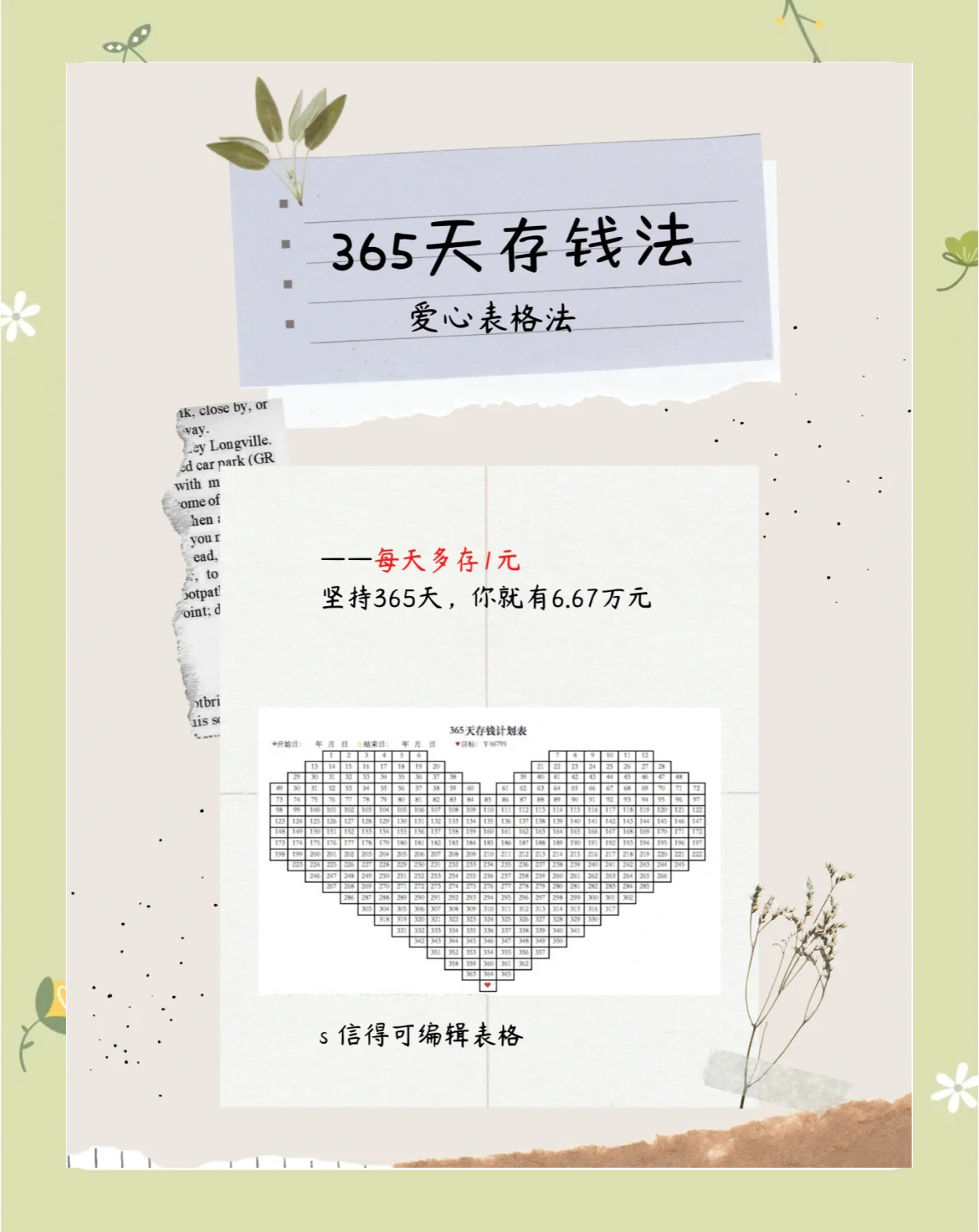 365理财是怎么回事(理财369天跟365天有什么区别)