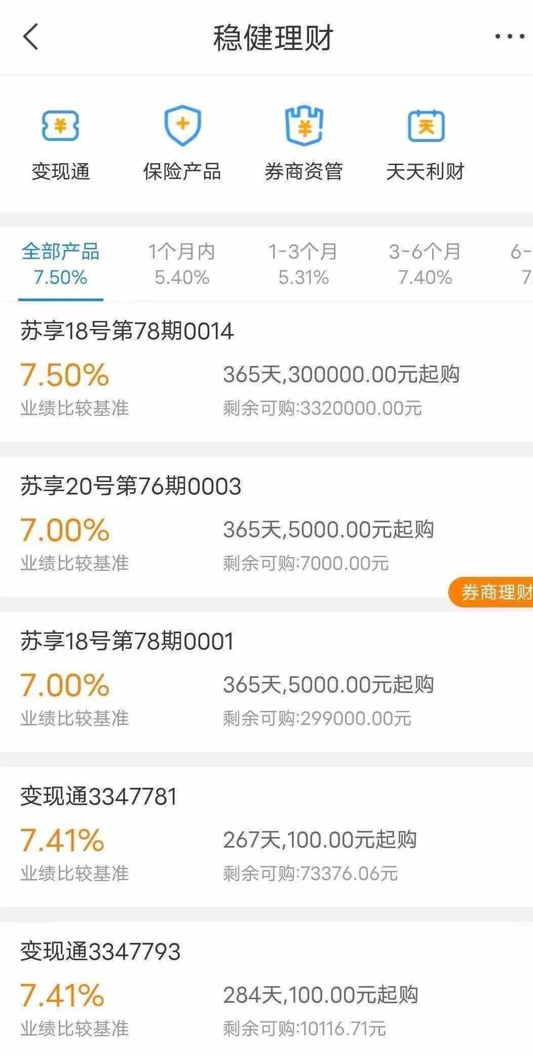 苏宁固收理财怎么样(苏宁理财最后兑付了吗)