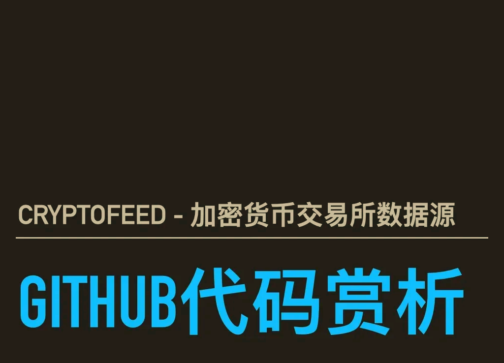 数字货币交易所官网(数字货币交易市场网站)