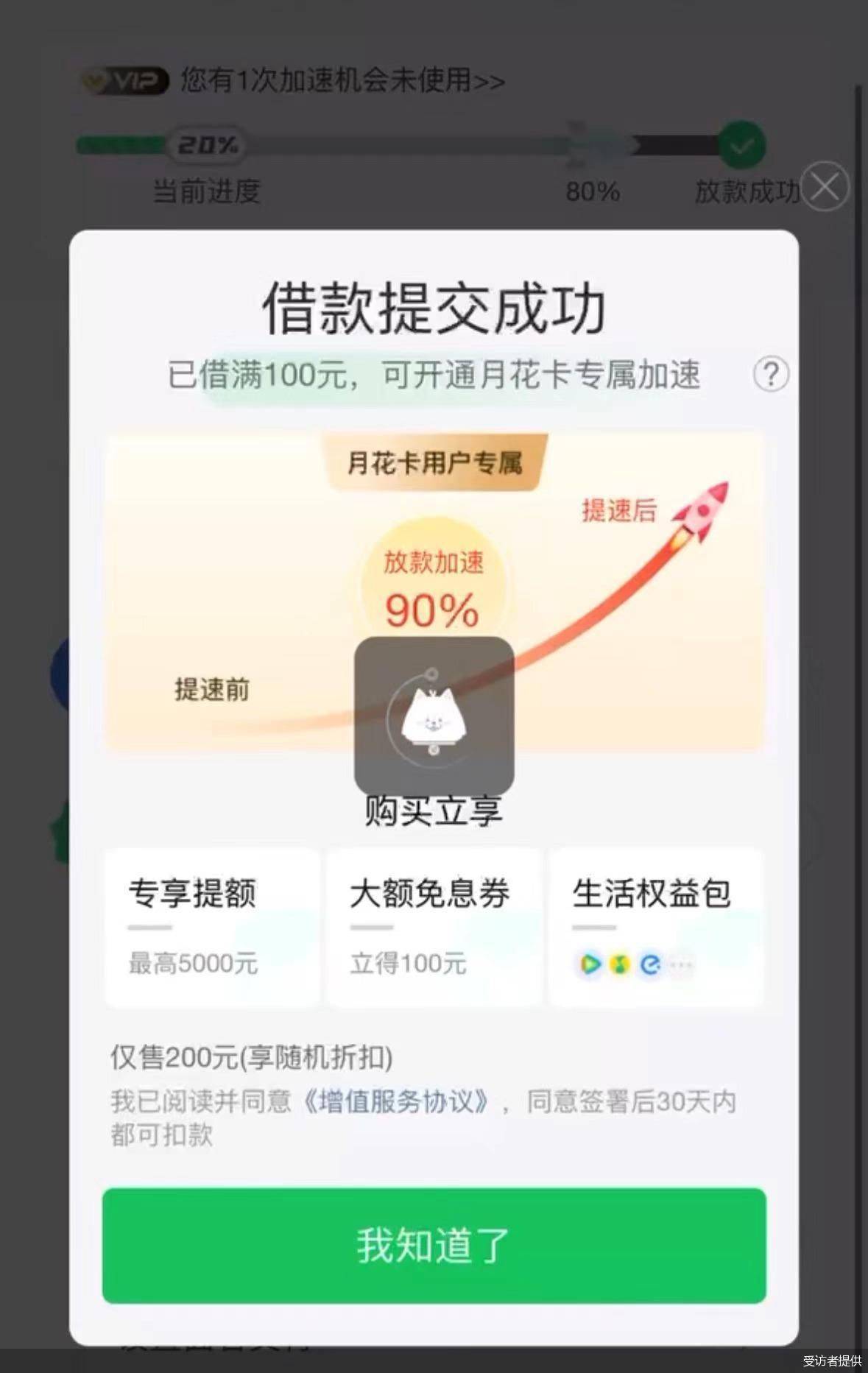 怎么获得高额贷款(怎么获得高额贷款资格)