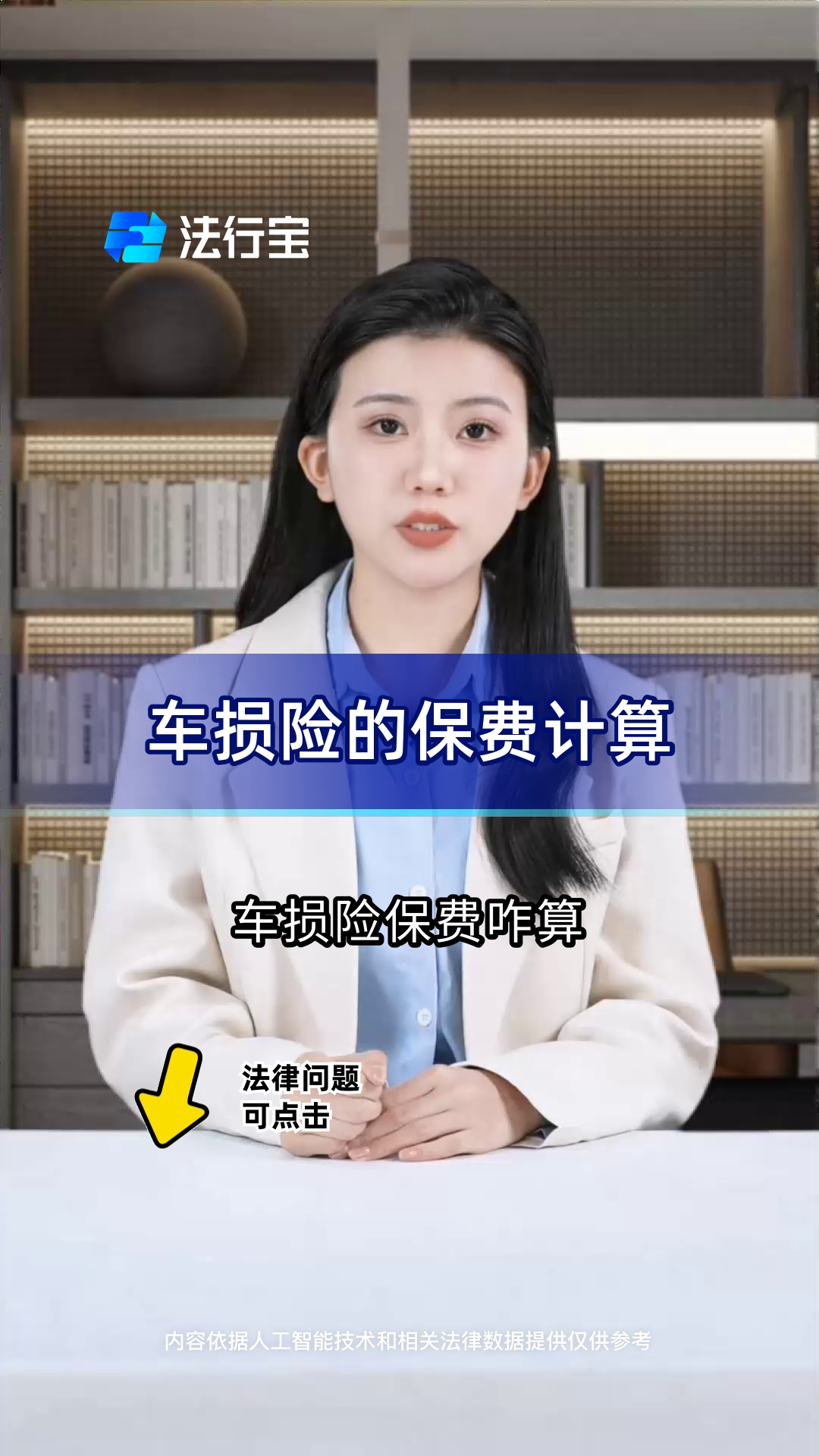 家用车保险怎么计算(家用车保险怎么计算价格)